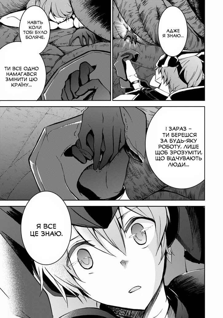 Saijaku Muhai no Bahamut Chapter 35 - Page 41