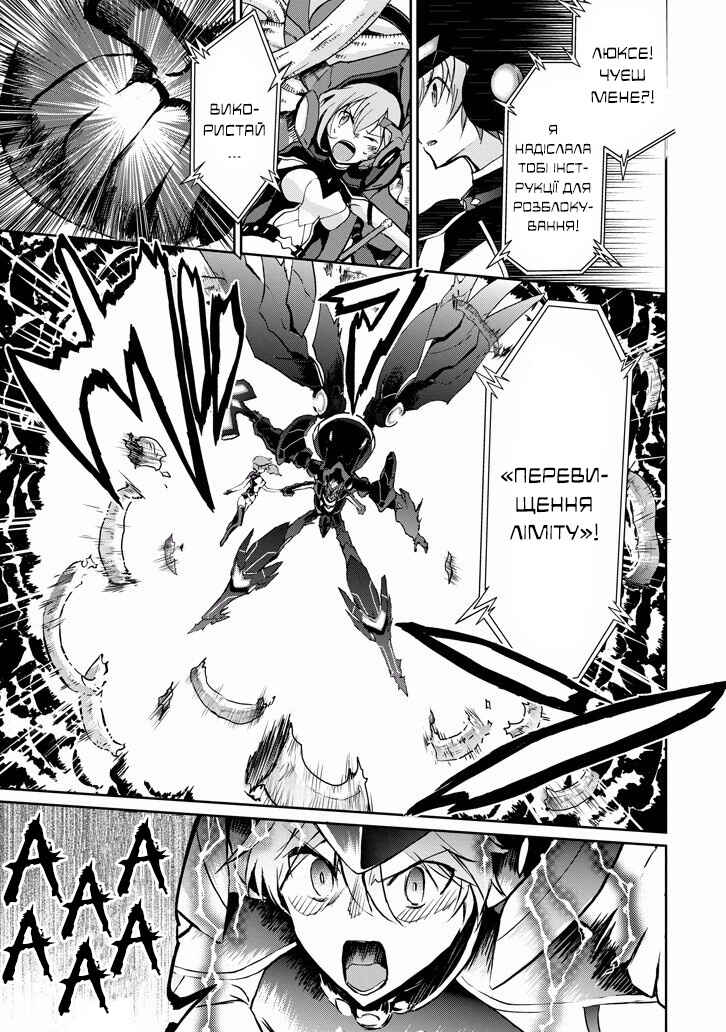Saijaku Muhai no Bahamut Chapter 35 - Page 43