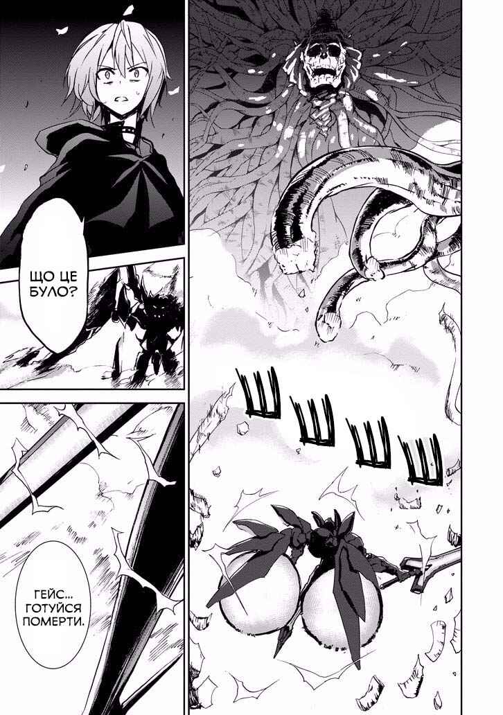 Saijaku Muhai no Bahamut Chapter 35 - Page 47