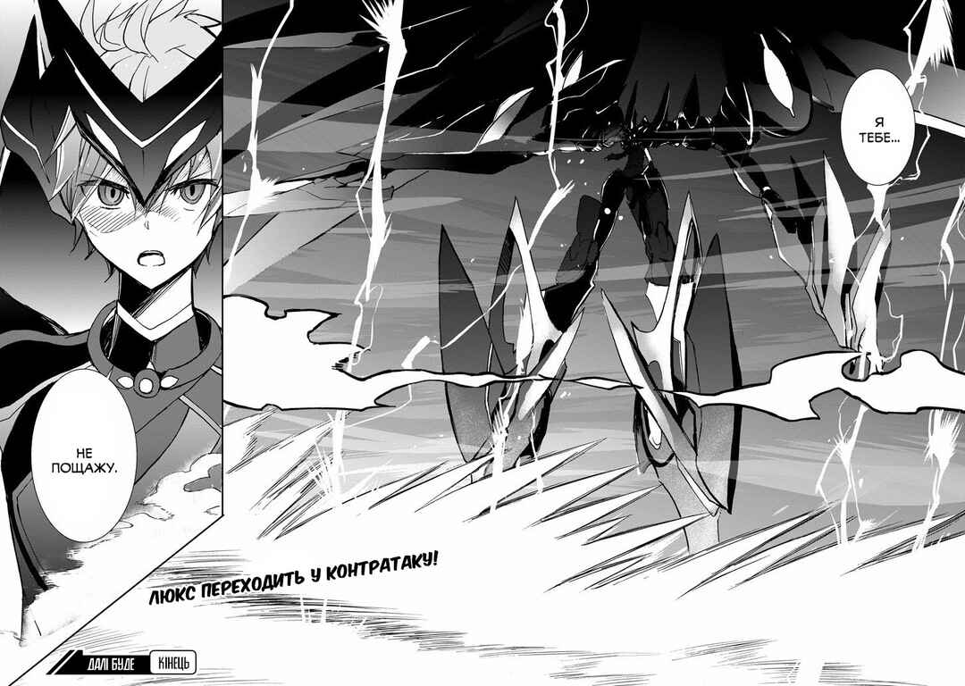 Saijaku Muhai no Bahamut Chapter 35 - Page 48