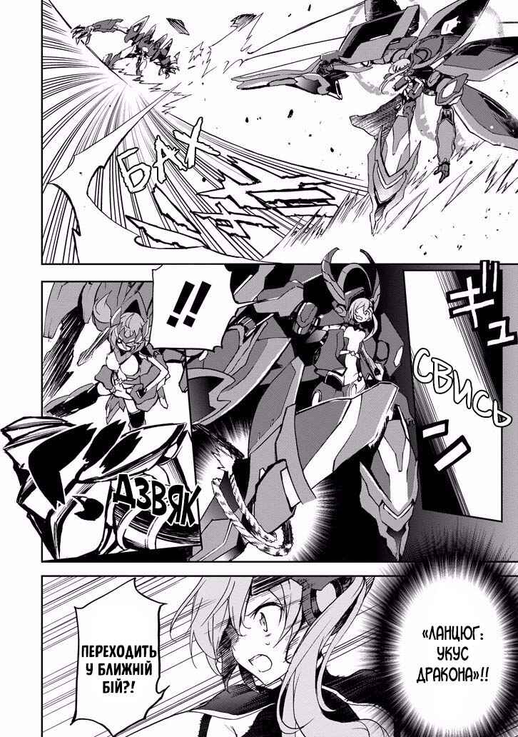 Saijaku Muhai no Bahamut Chapter 35 - Page 5