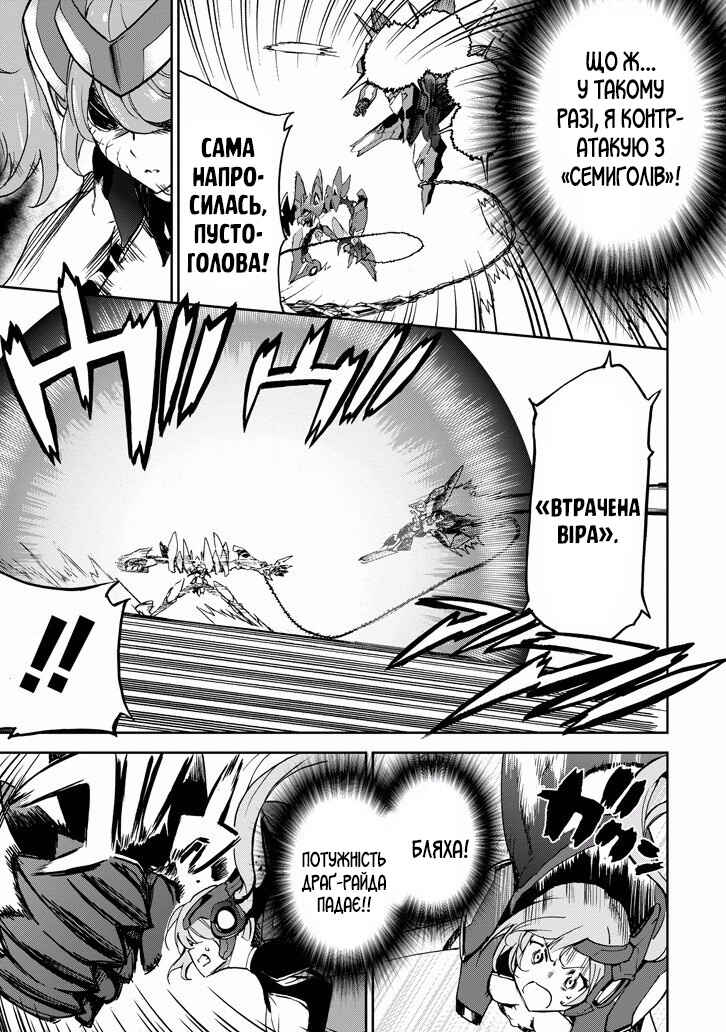 Saijaku Muhai no Bahamut Chapter 35 - Page 6