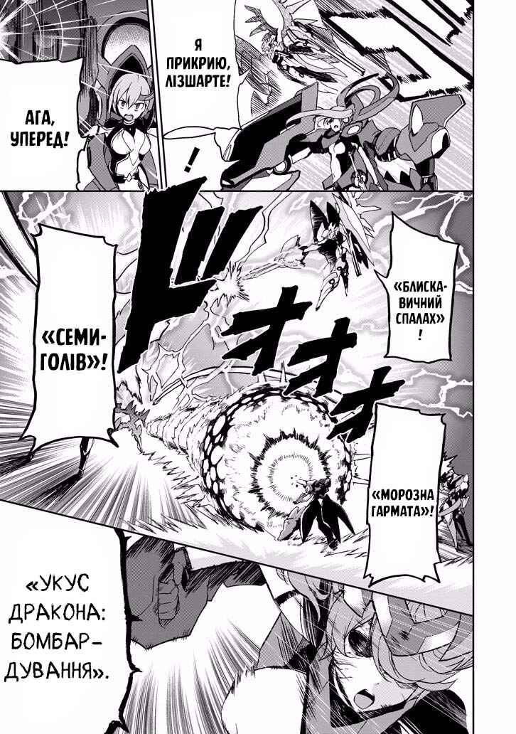 Saijaku Muhai no Bahamut Chapter 35 - Page 8