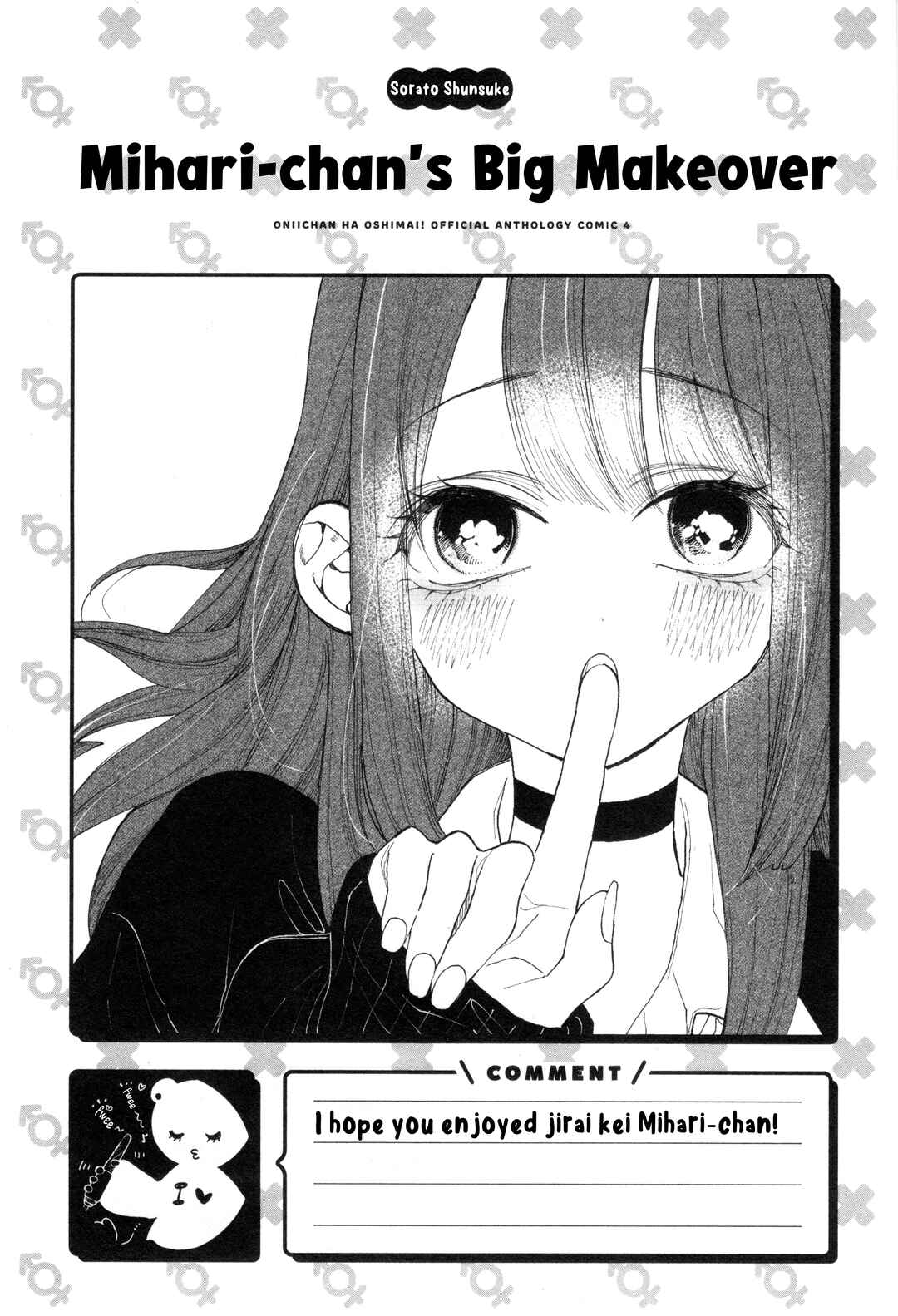 Onii-chan wa Oshimai! Koushiki Anthology Comic Chapter 52 - Page 17