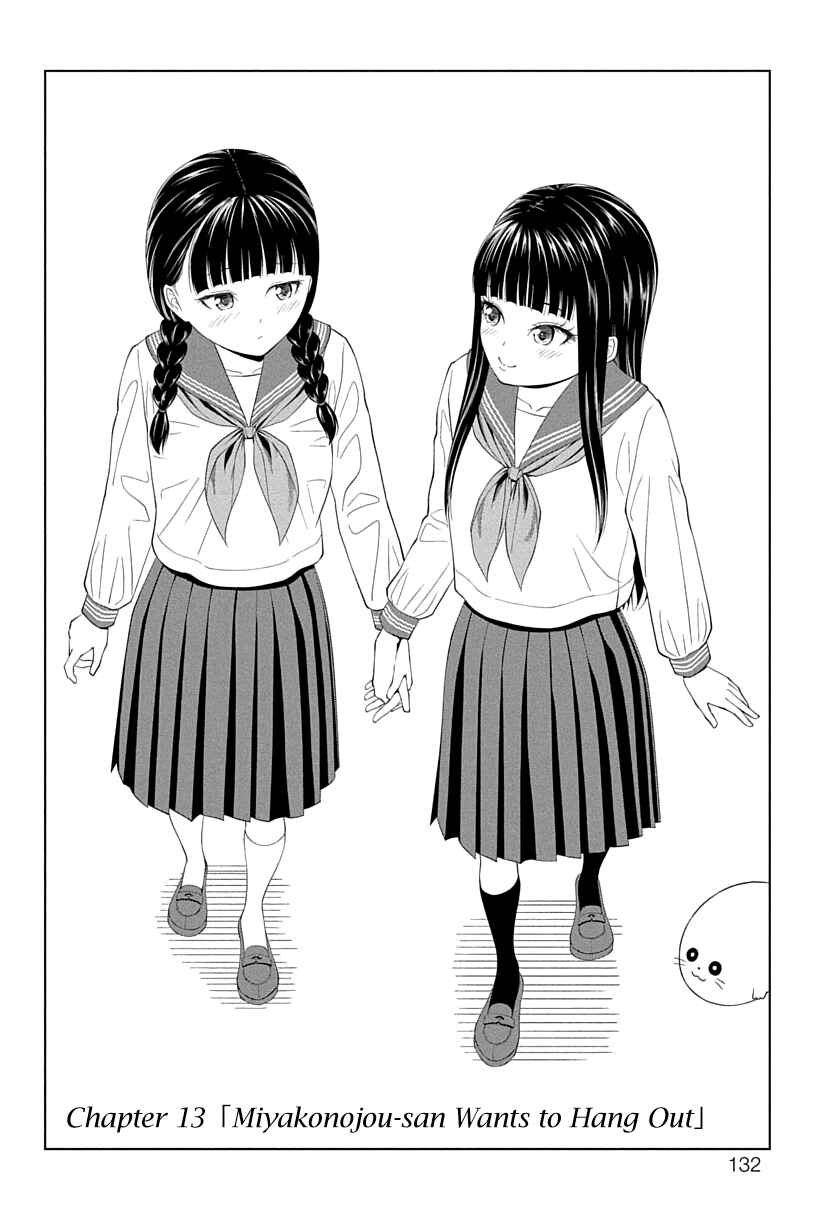 Yuugai Shitei Doukyuusei Chapter 13 - Page 2