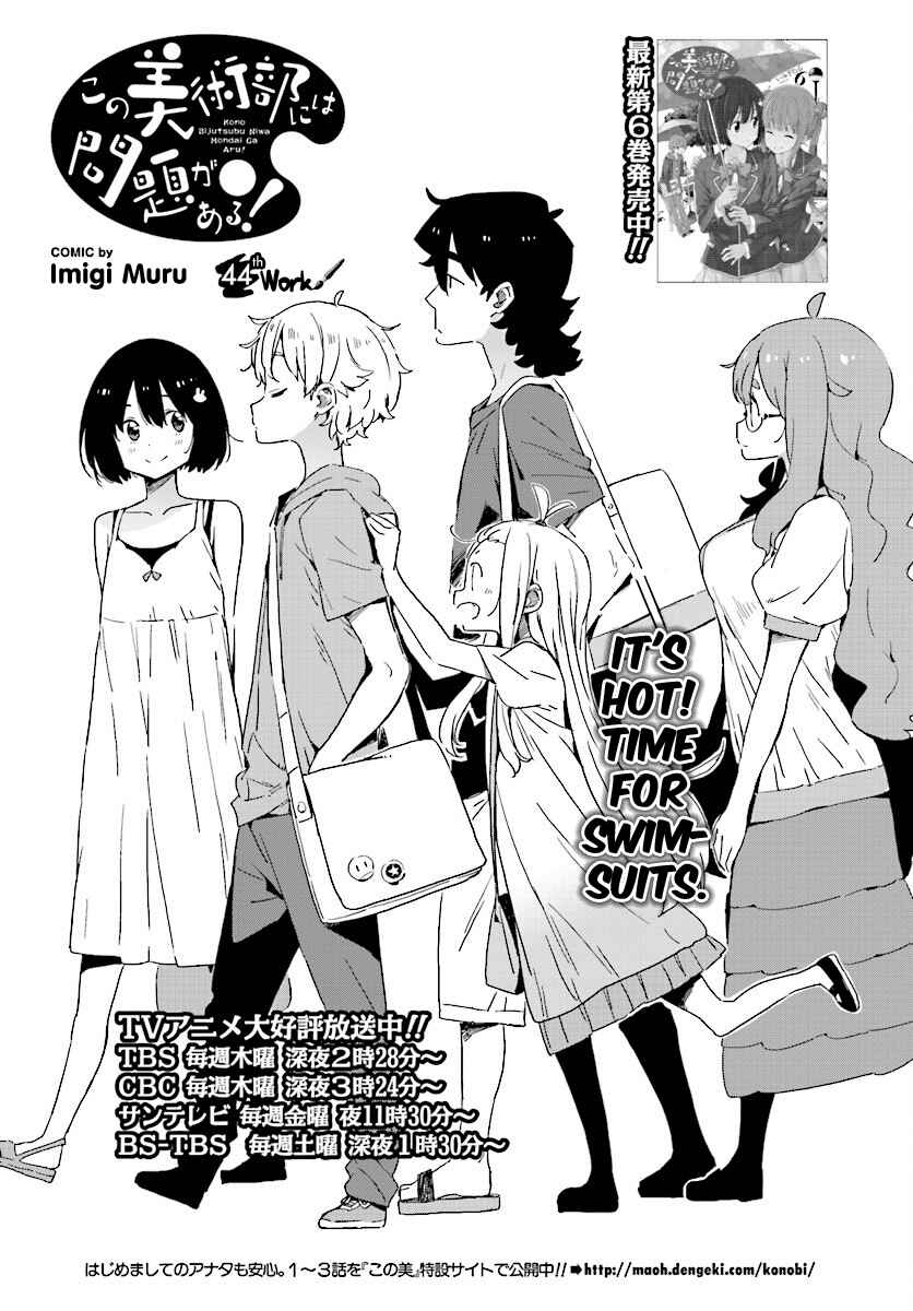 Kono Bijutsubu ni wa Mondai ga Aru! Chapter 44 - Page 3