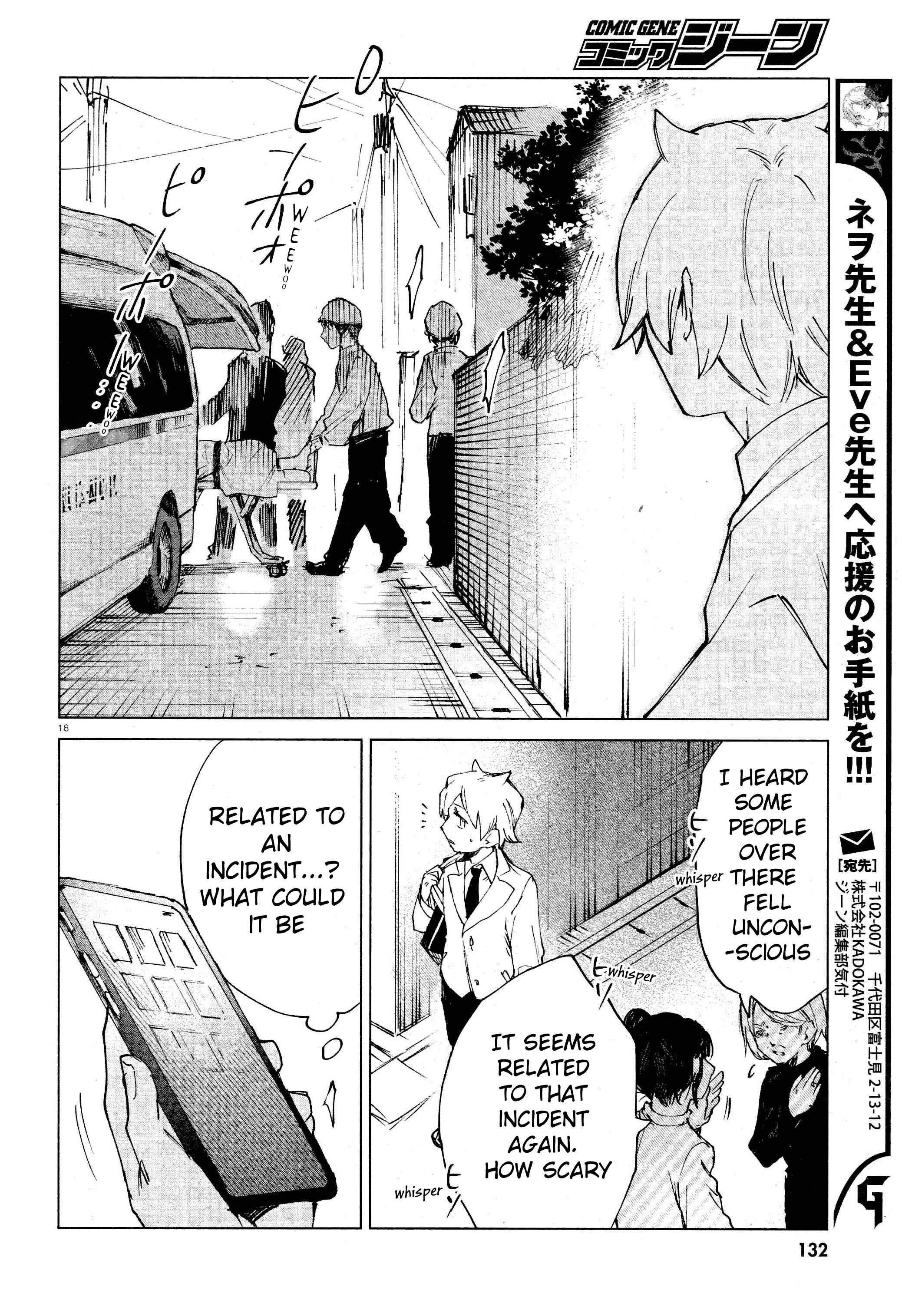 Kara no Kioku Chapter 11 - Page 18