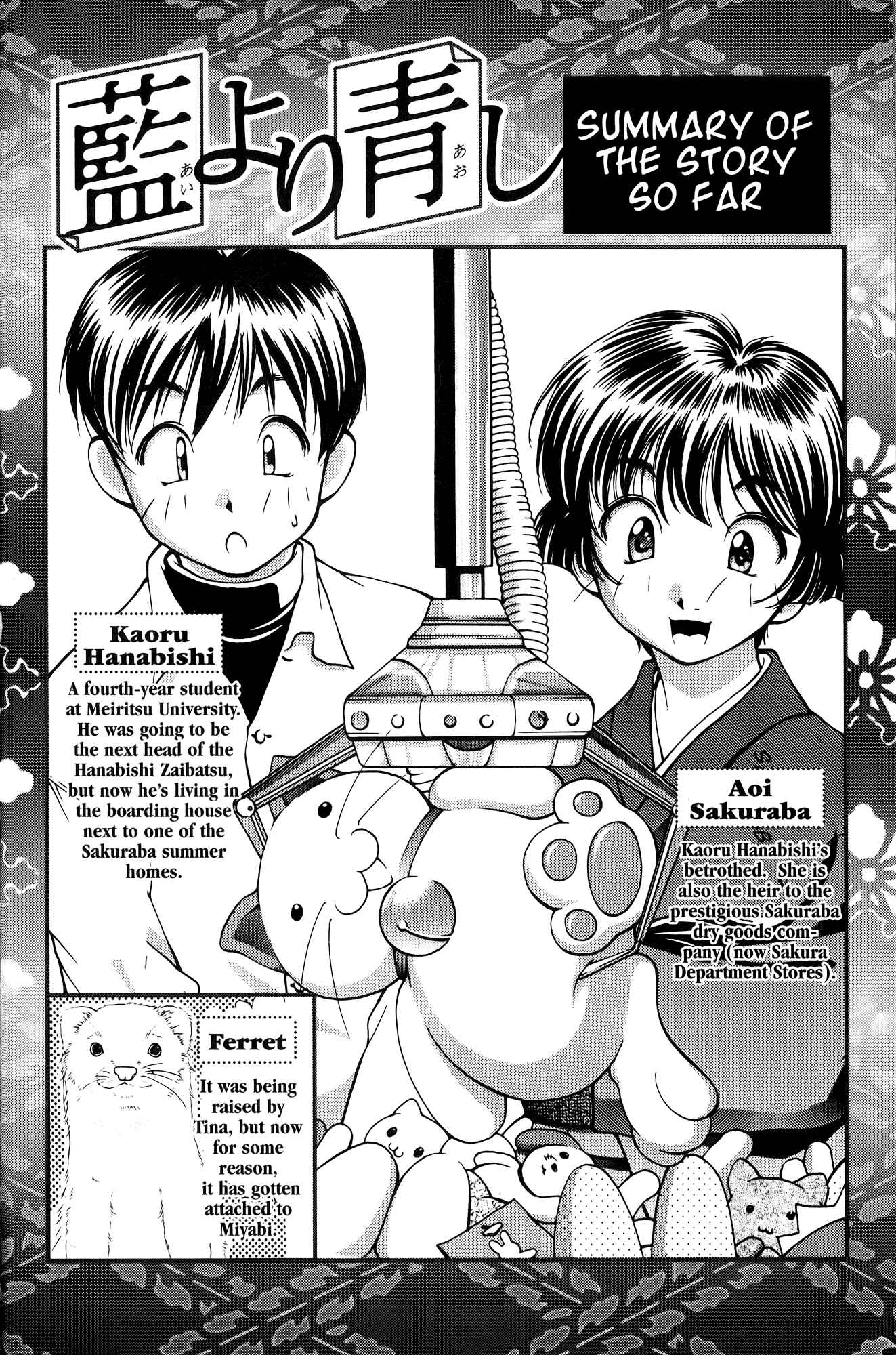 Ai Yori Aoshi Chapter 61.7 - Page 16