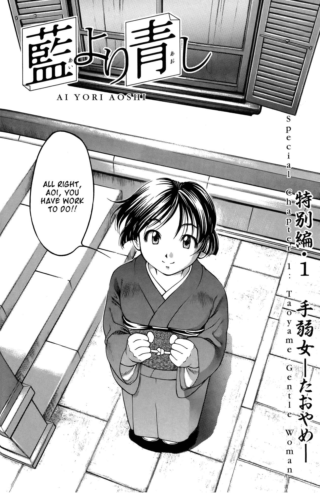 Ai Yori Aoshi Chapter 61.7 - Page 20