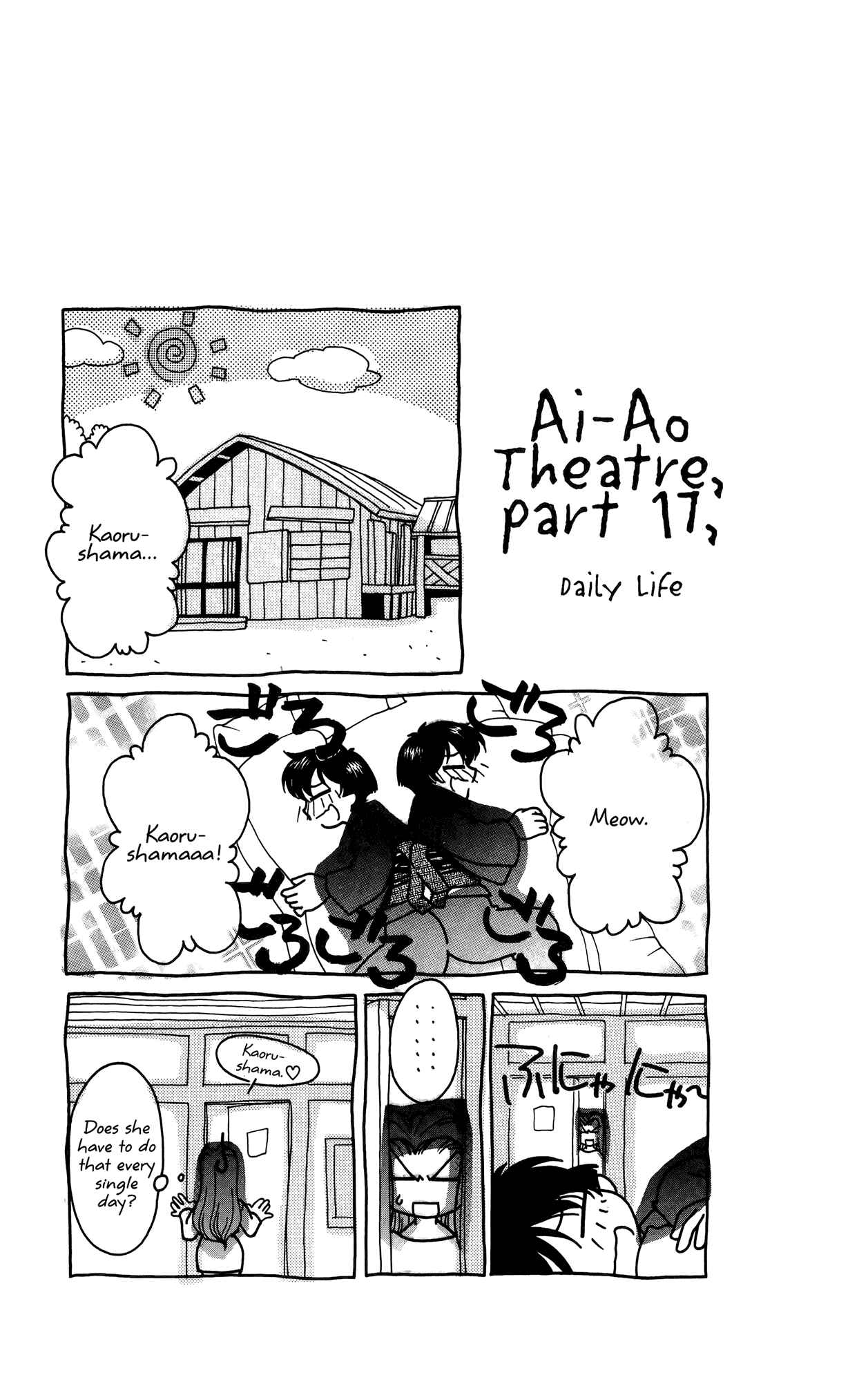 Ai Yori Aoshi Chapter 61.7 - Page 35