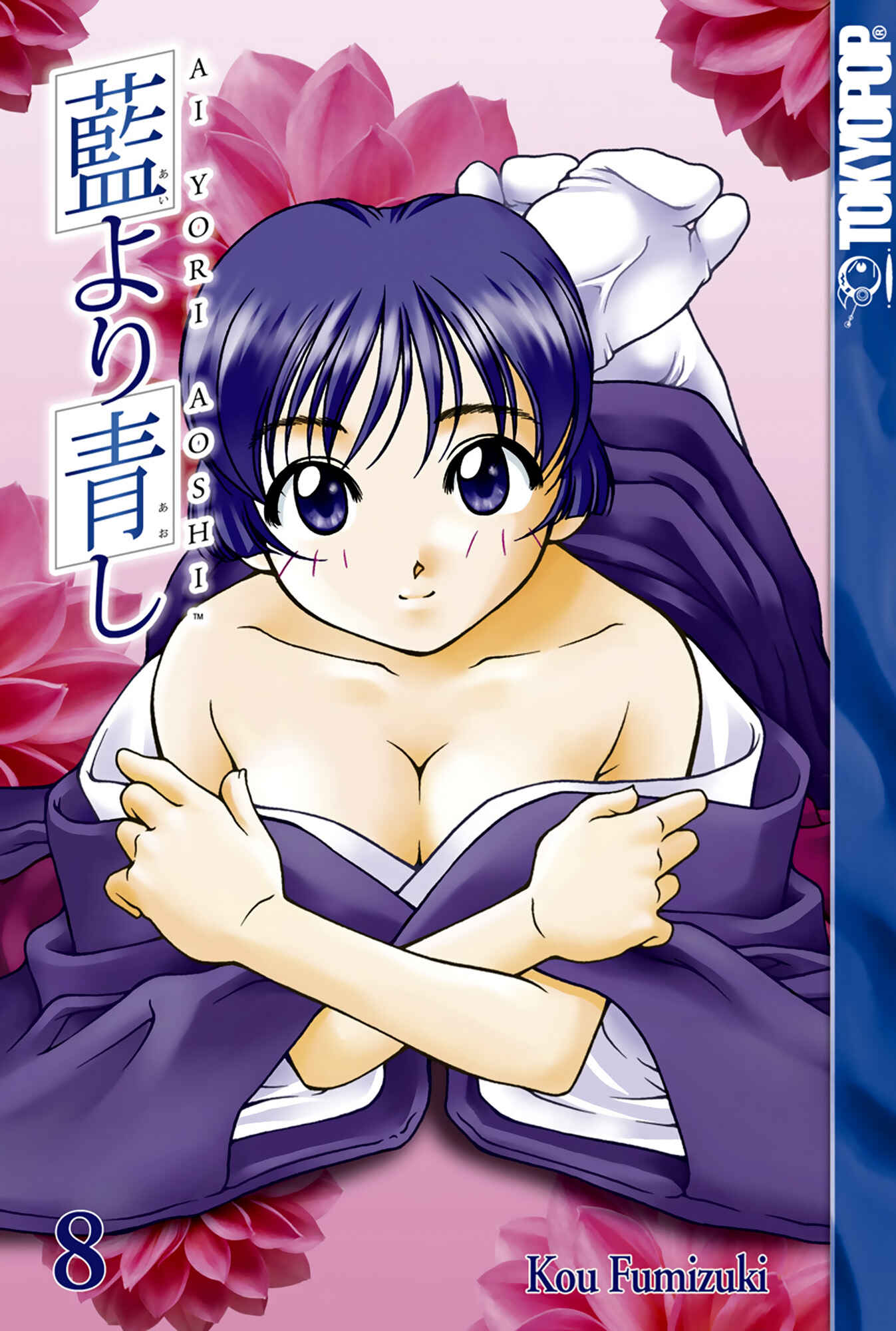 Ai Yori Aoshi Chapter 61.7 - Page 7