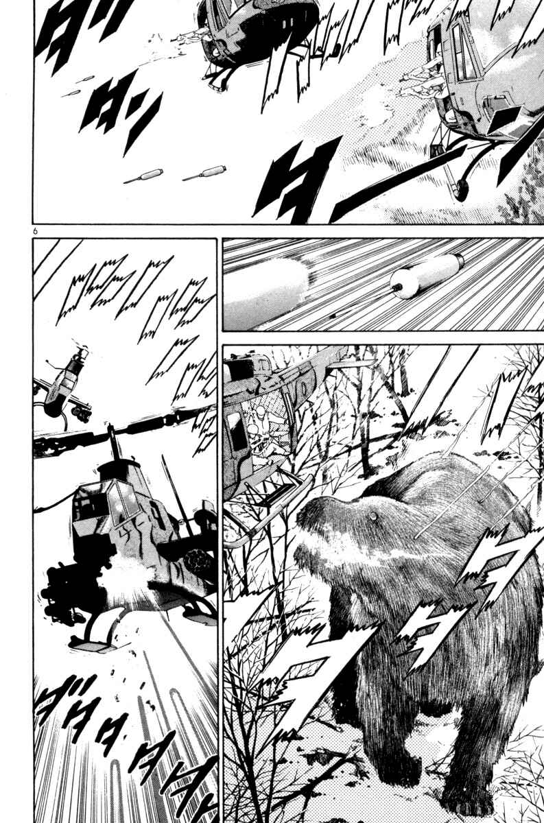 The World Is Mine Chapter 142 - Page 6