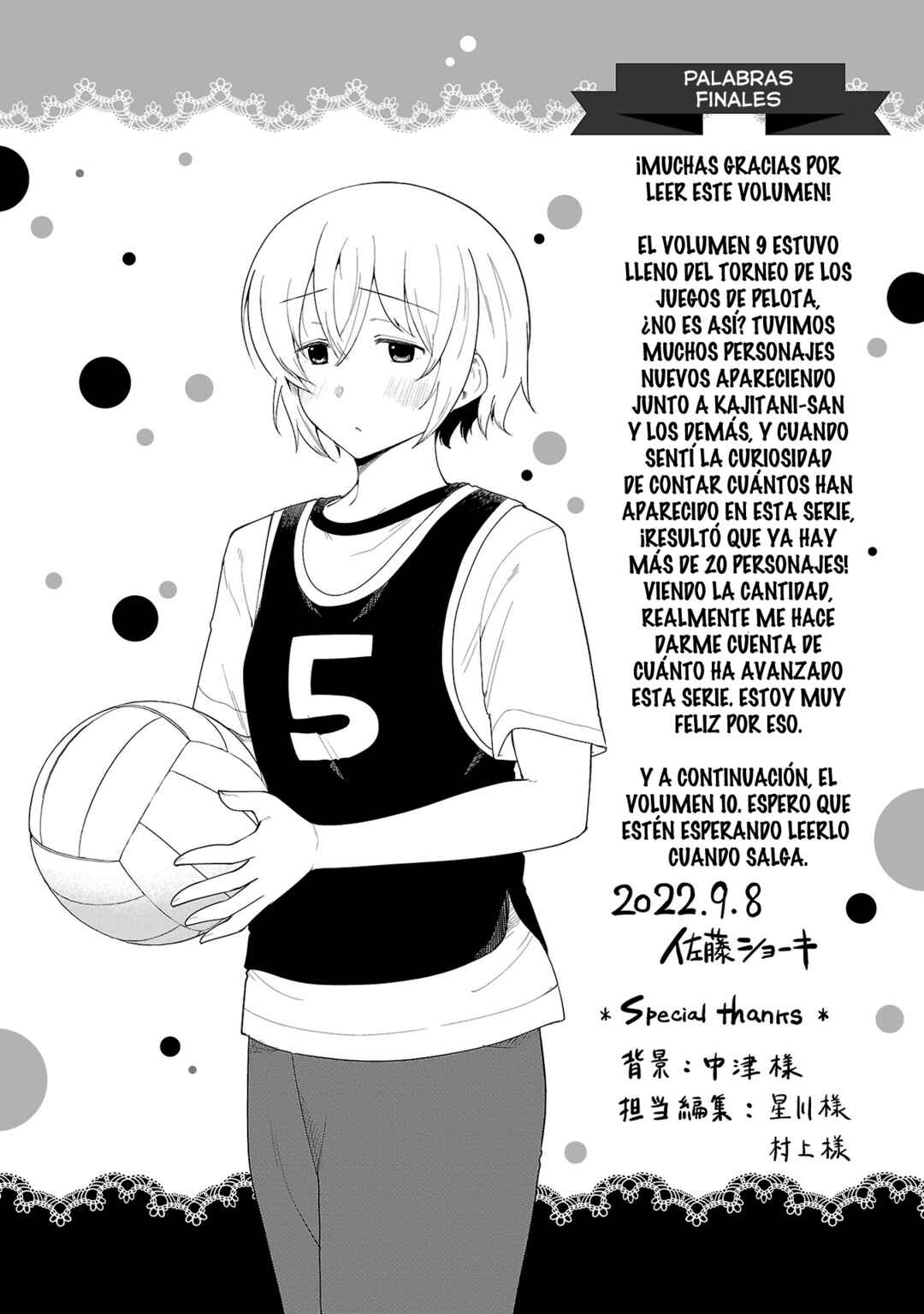Meika-san wa Oshikorosenai Chapter 114.5 - Page 10
