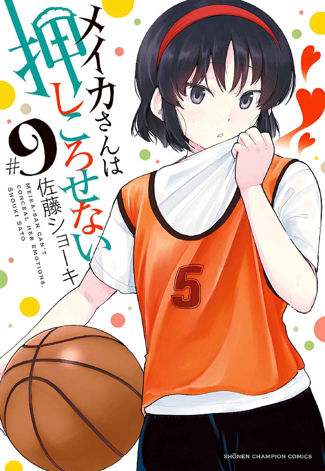 Meika-san wa Oshikorosenai Chapter 114.5 - Page 2