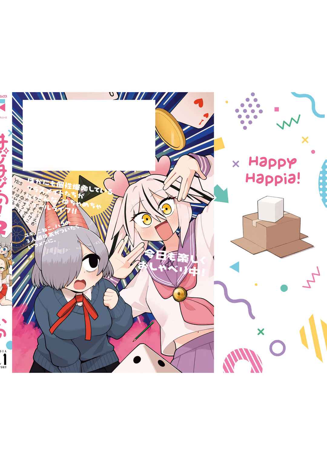 Happy Happia! Chapter 25.5 - Page 4