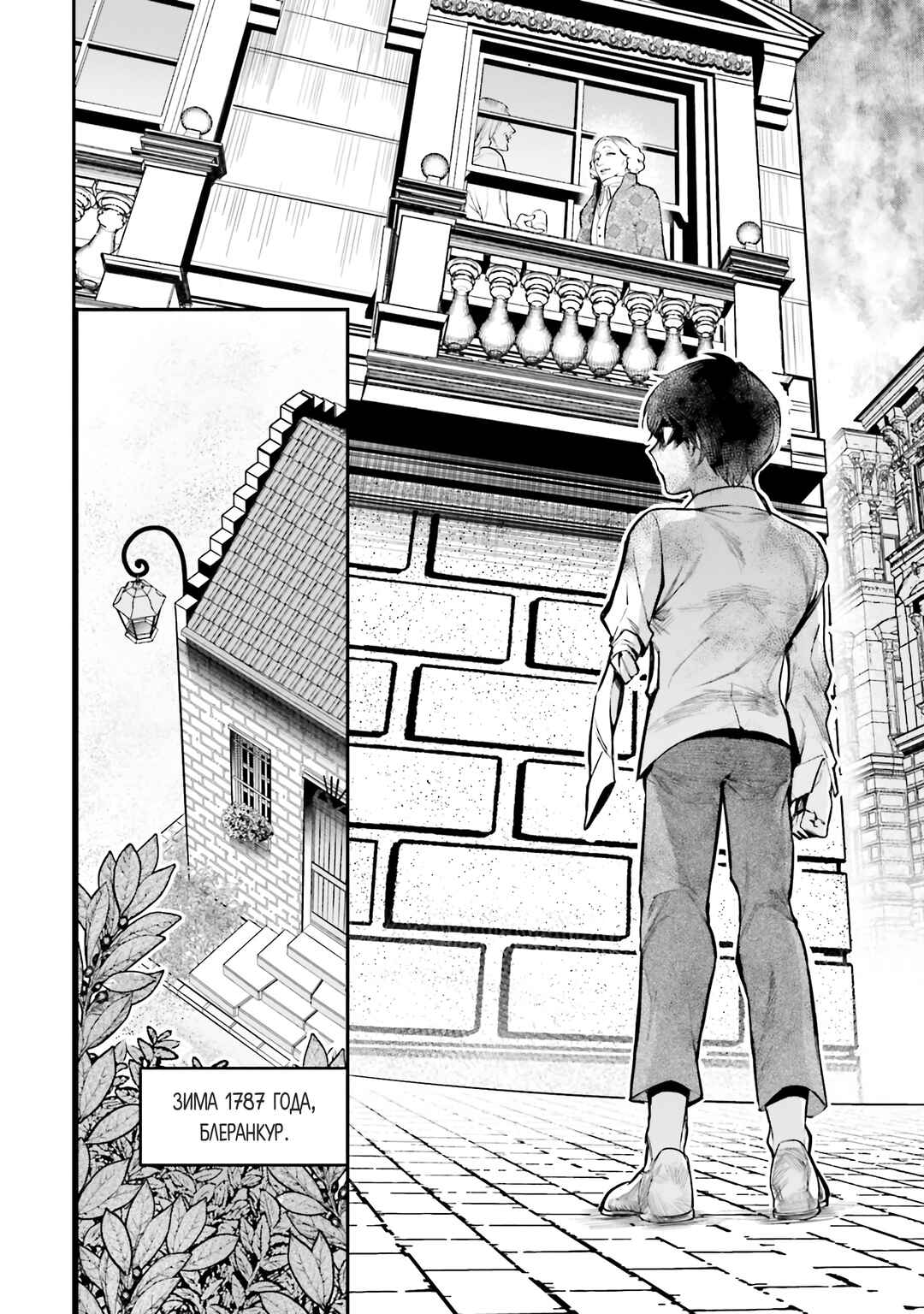 The Archangel of Death Chapter 3 - Page 2