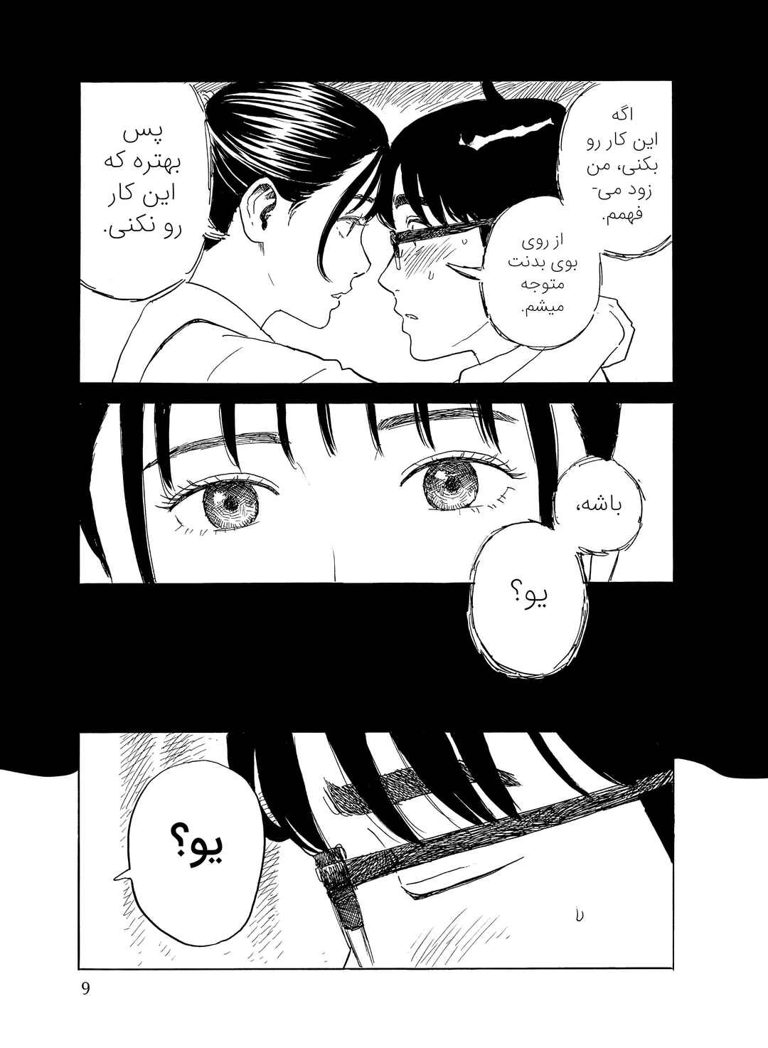 Okaeri Alice Chapter 30 - Page 10