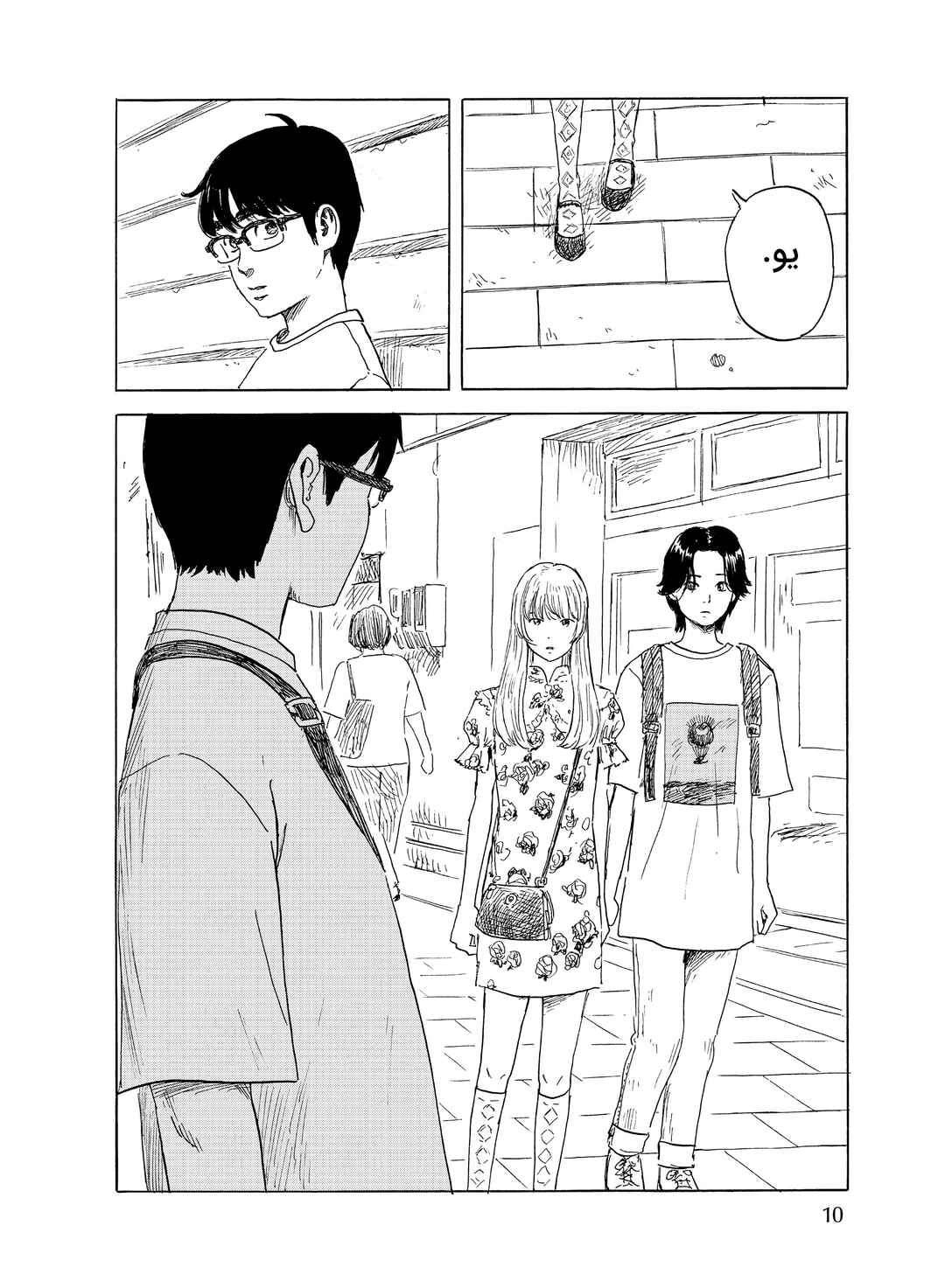 Okaeri Alice Chapter 30 - Page 11