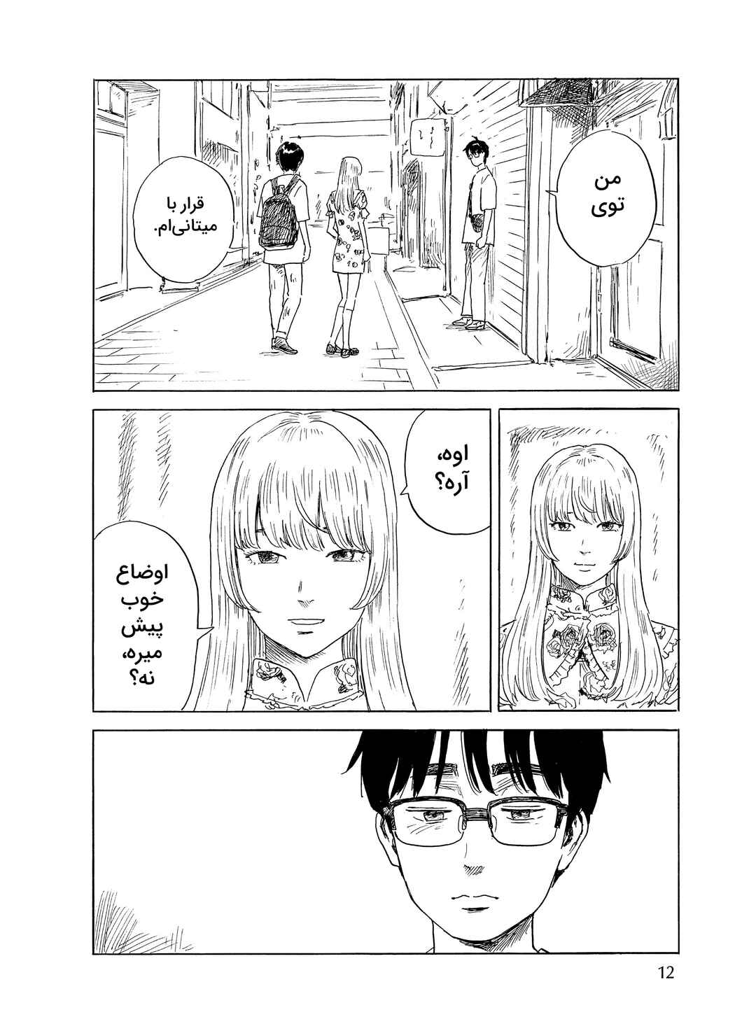 Okaeri Alice Chapter 30 - Page 13