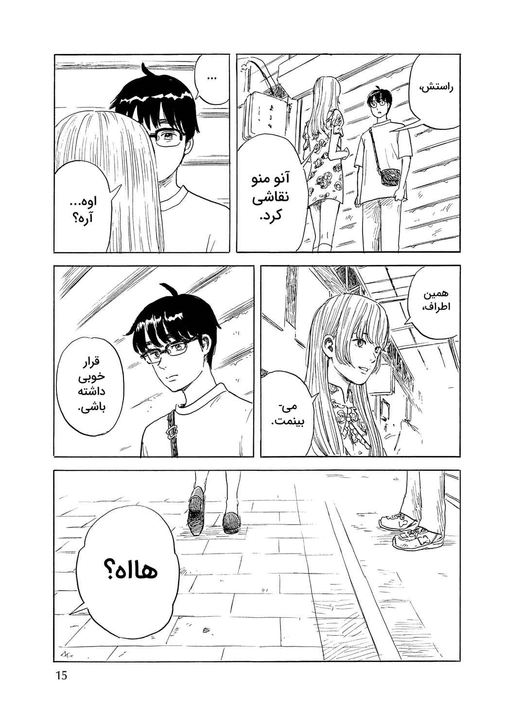 Okaeri Alice Chapter 30 - Page 16