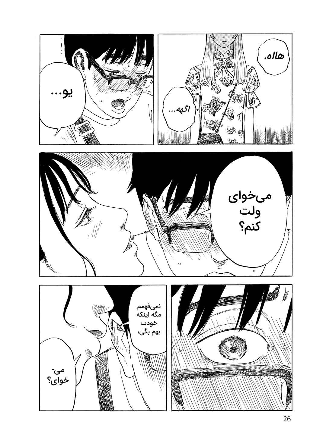 Okaeri Alice Chapter 30 - Page 27