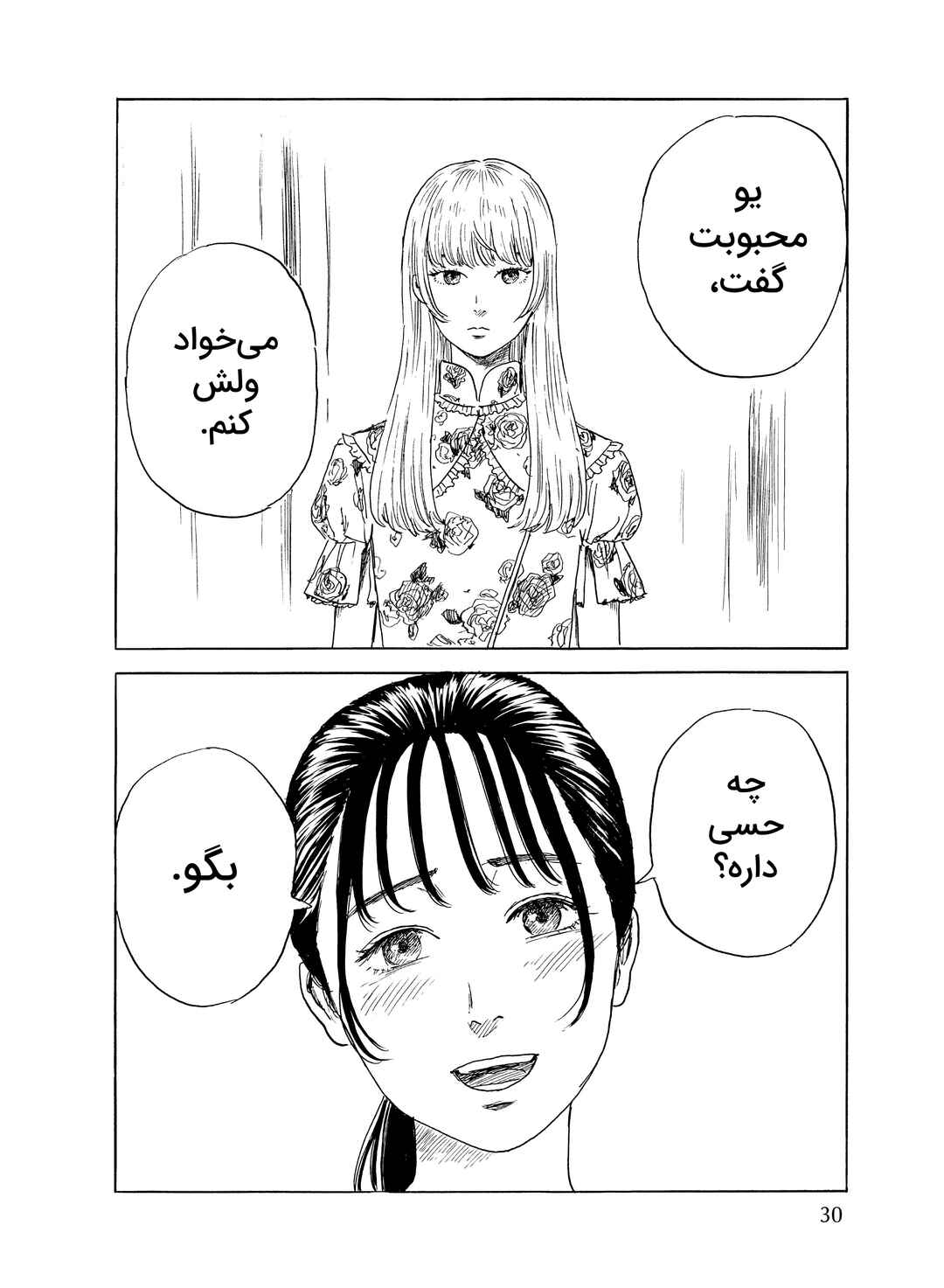 Okaeri Alice Chapter 30 - Page 31