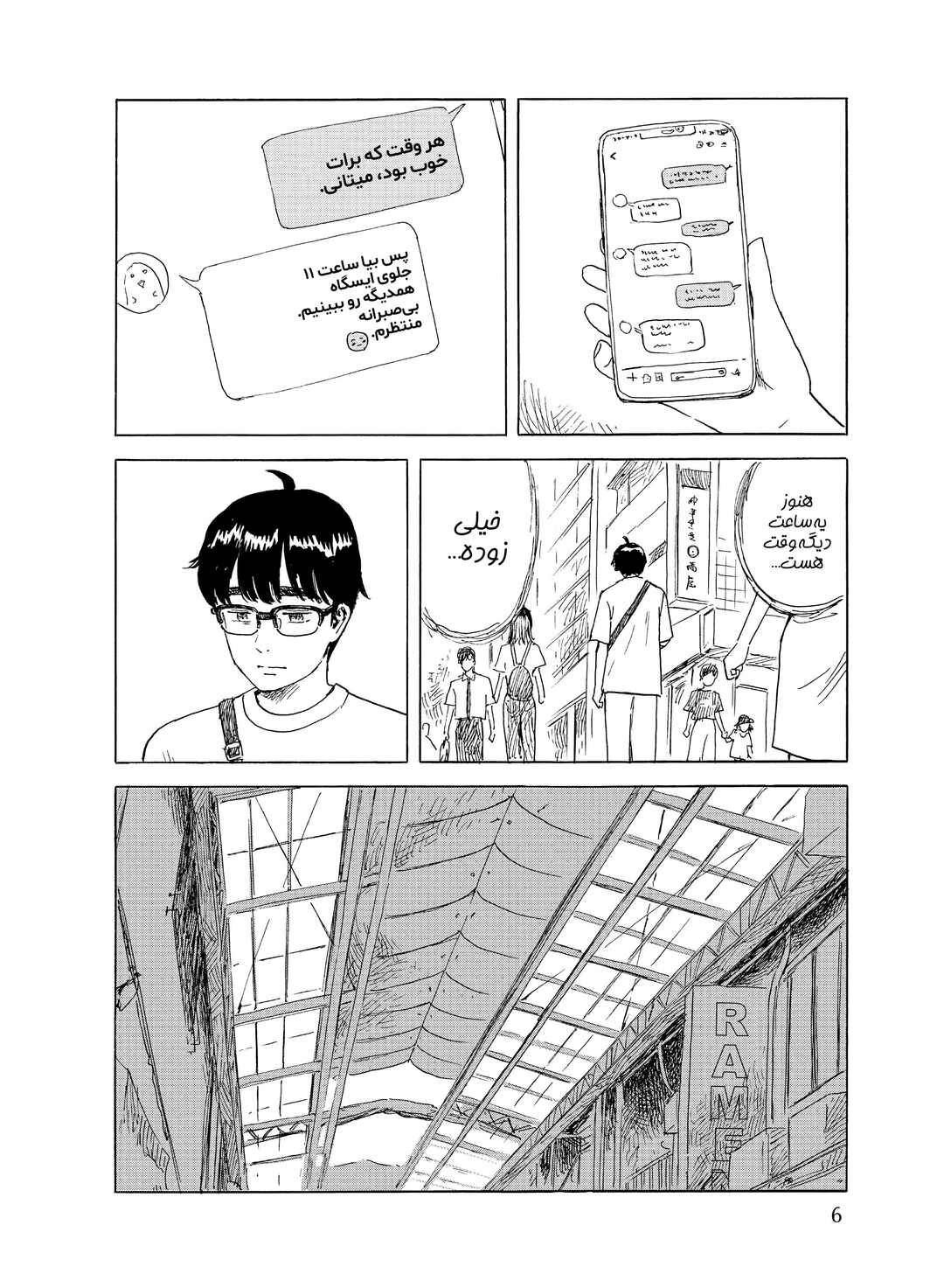 Okaeri Alice Chapter 30 - Page 7