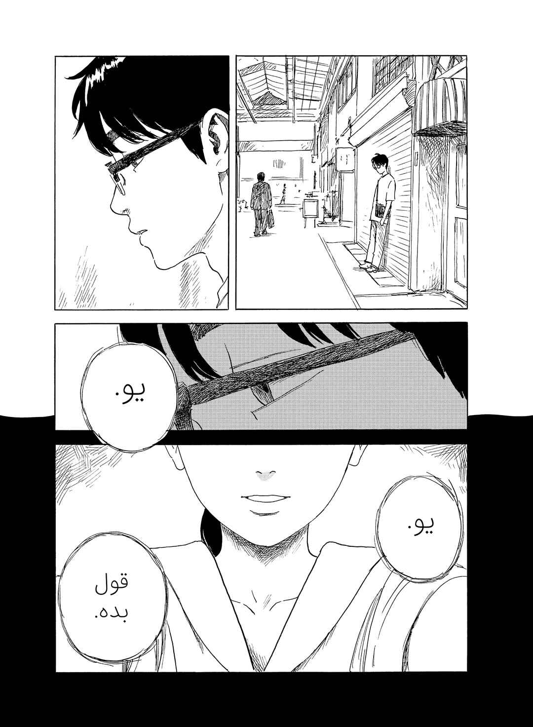 Okaeri Alice Chapter 30 - Page 8