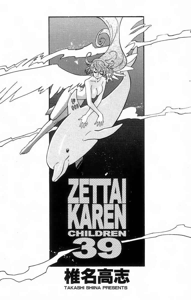 Zettai Karen Children Chapter 377.5 - Page 6