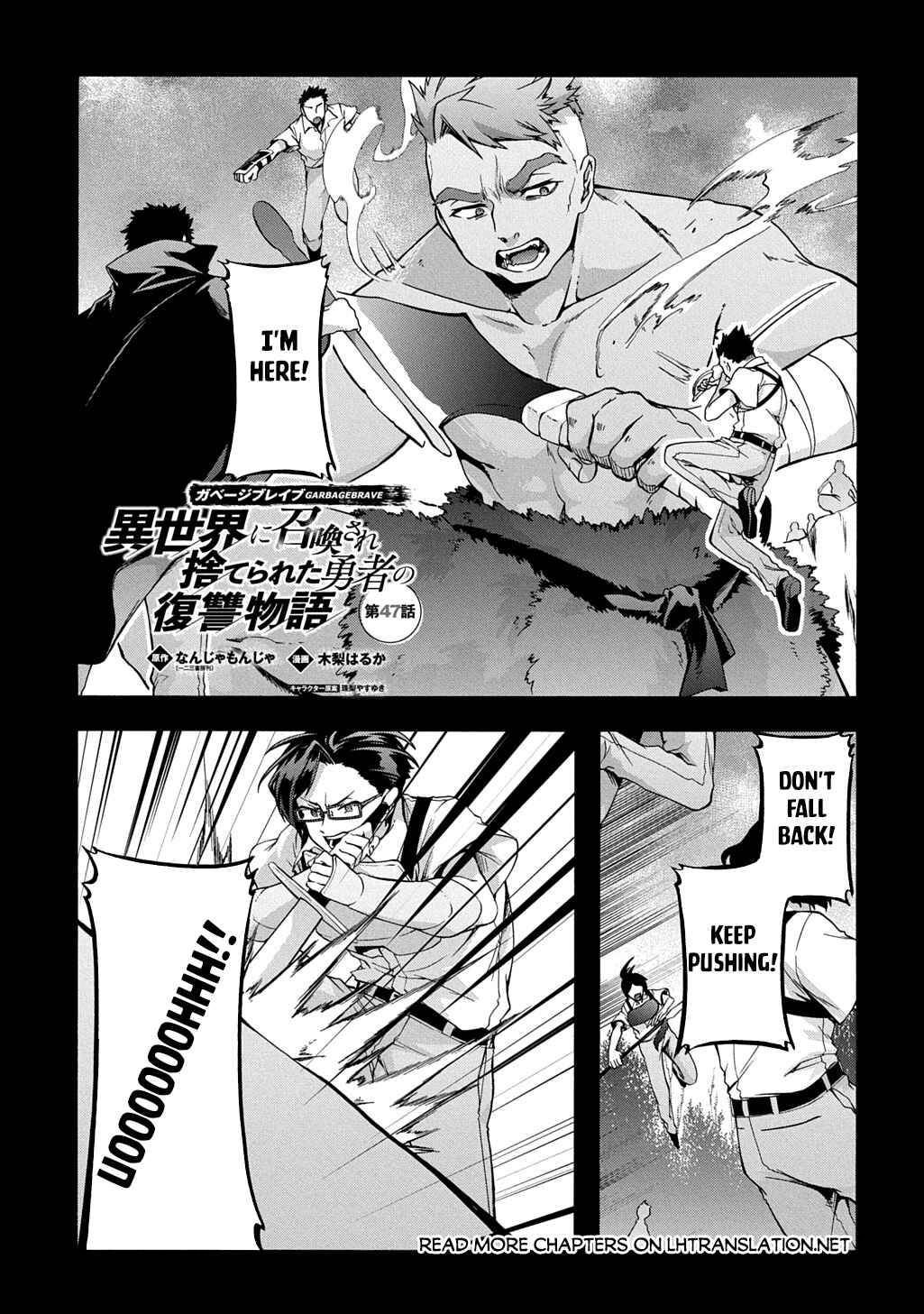 Garbage Brave: Isekai ni Shoukan Sare Suterareta Yuusha no Fukushuu Monogatari Chapter 47 - Page 2