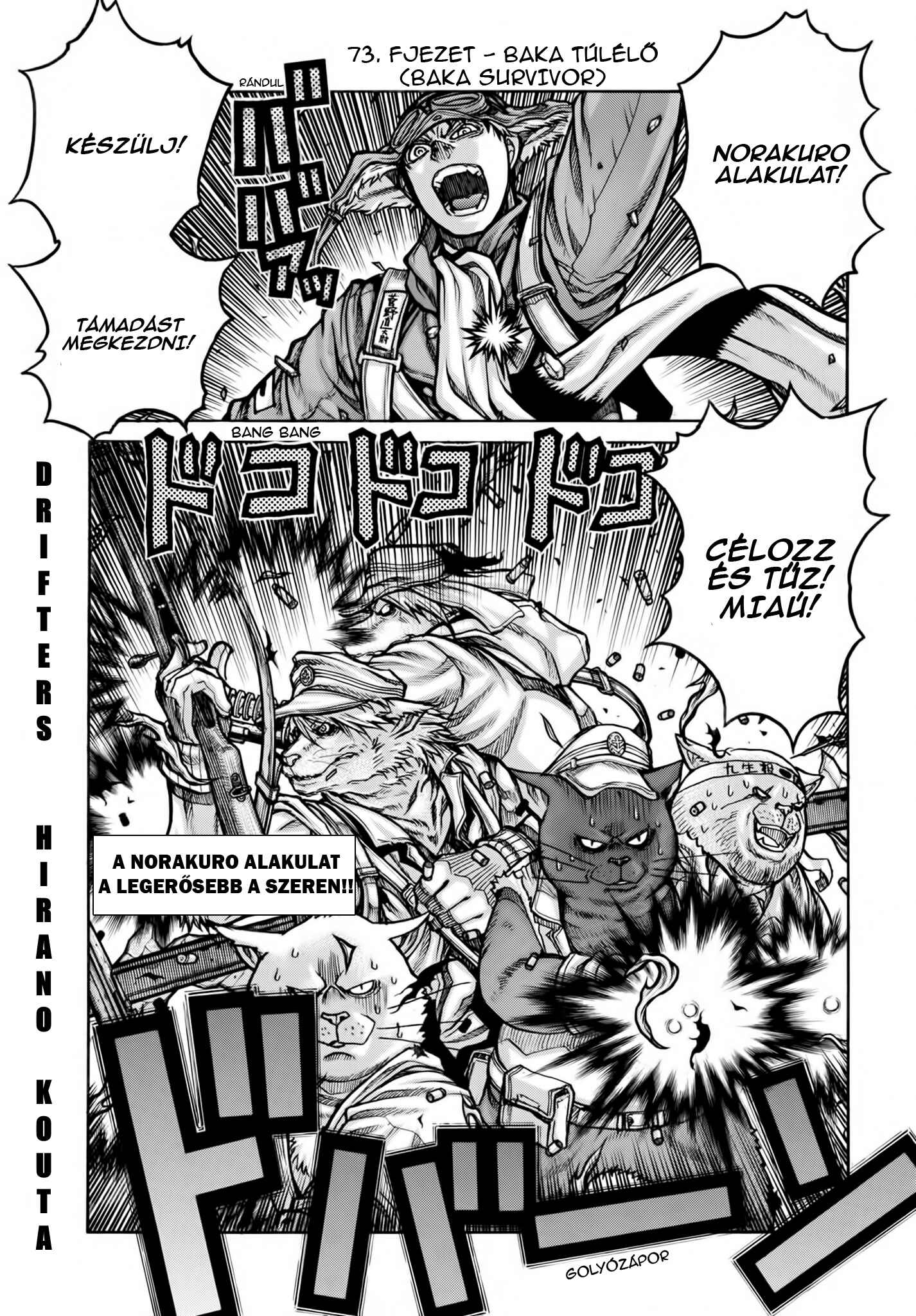 Drifters Chapter 73 - Page 3