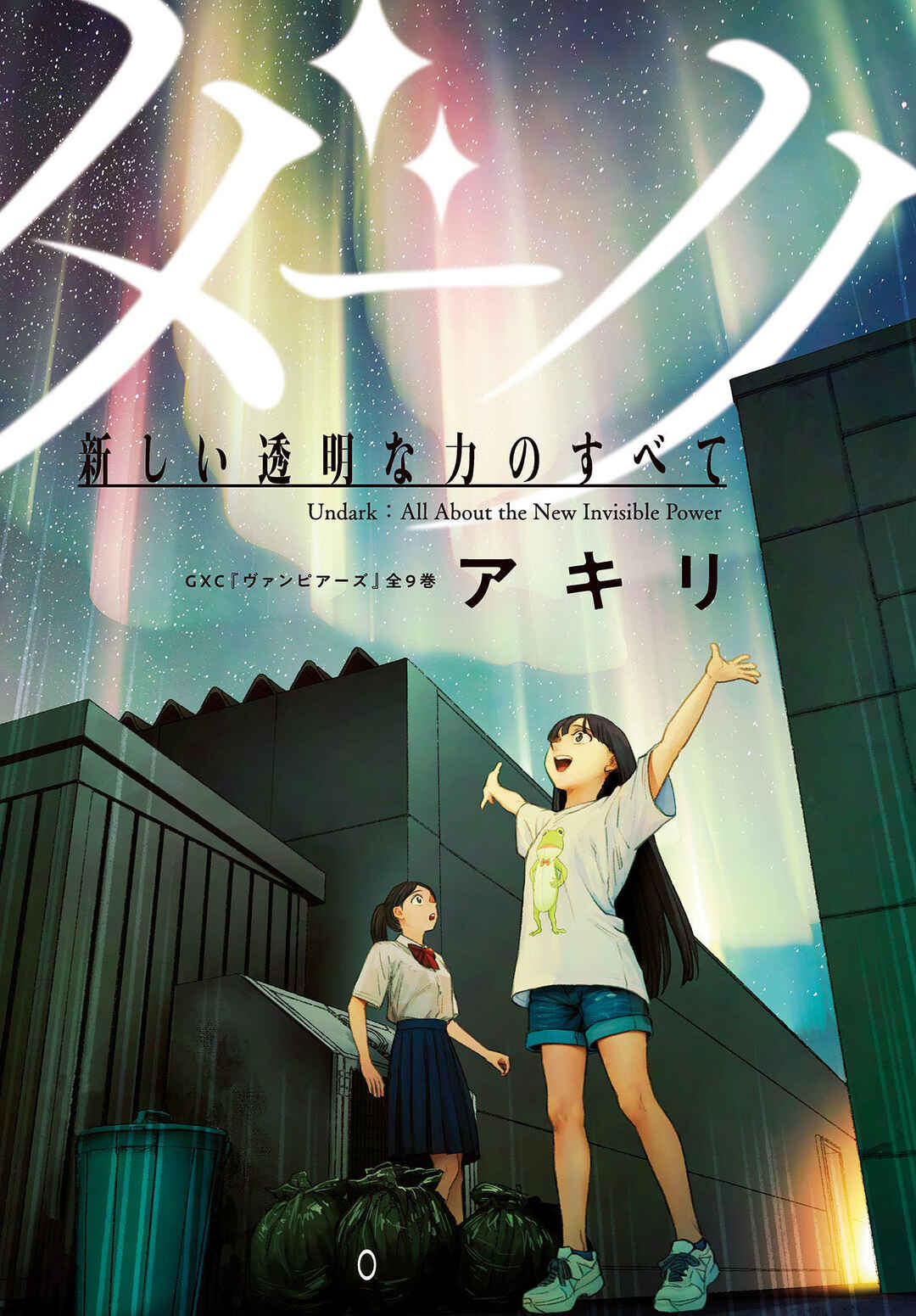 Undark - Atarashii Toumei na Chikara no Subete Chapter 1 - Page 3