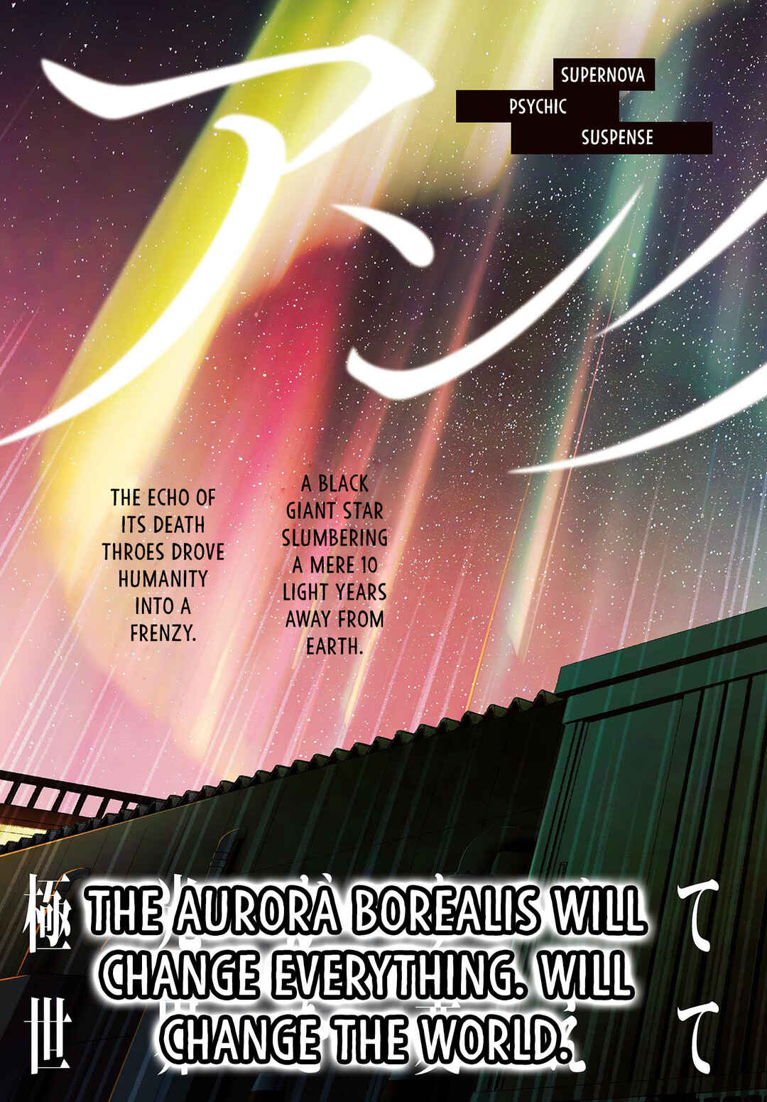 Undark - Atarashii Toumei na Chikara no Subete Chapter 1 - Page 4