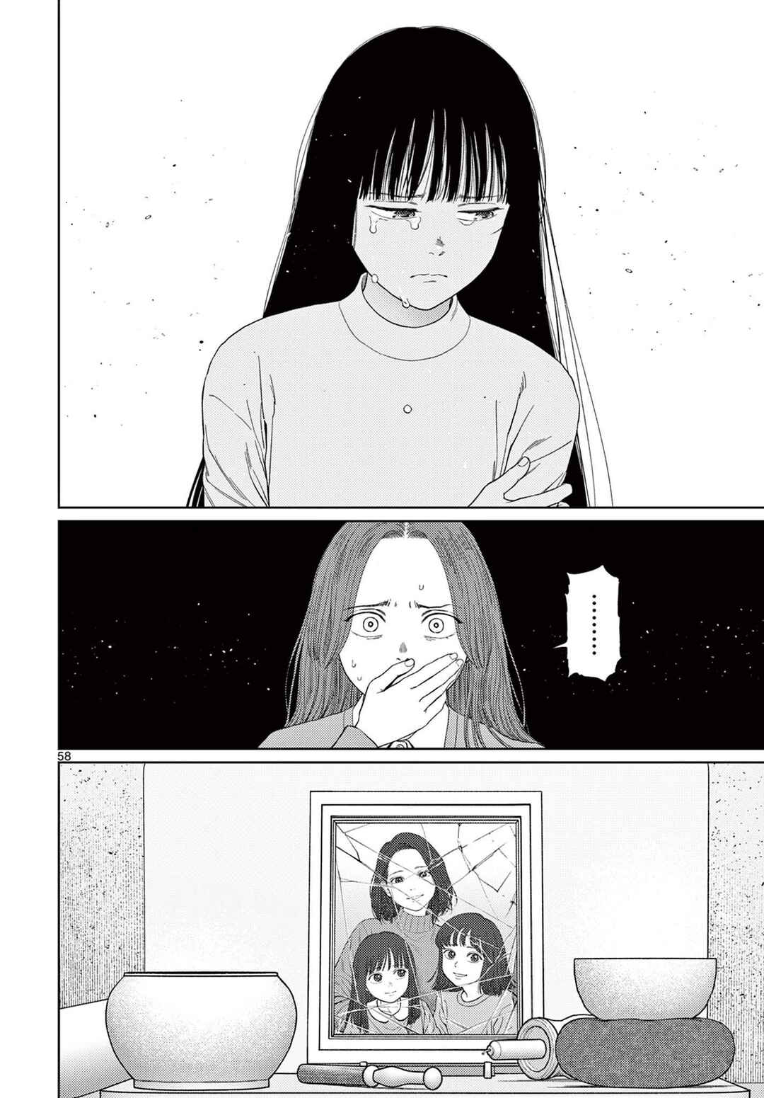 Undark - Atarashii Toumei na Chikara no Subete Chapter 1 - Page 59