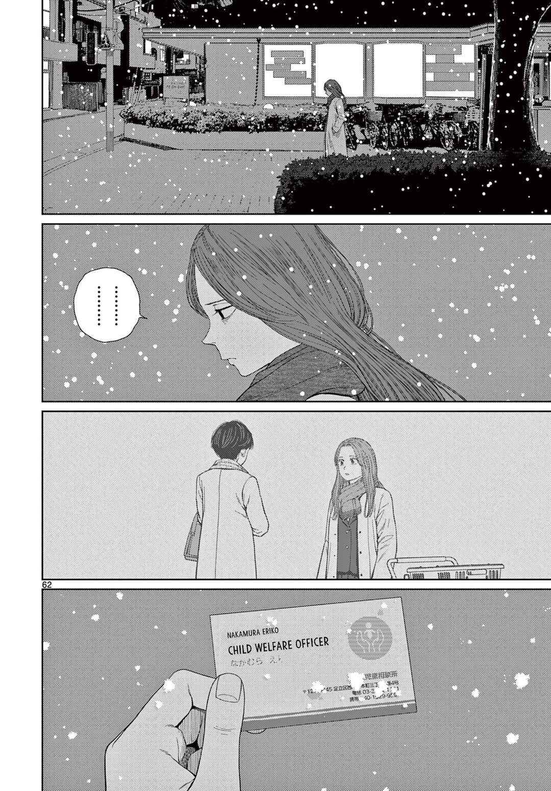 Undark - Atarashii Toumei na Chikara no Subete Chapter 1 - Page 63