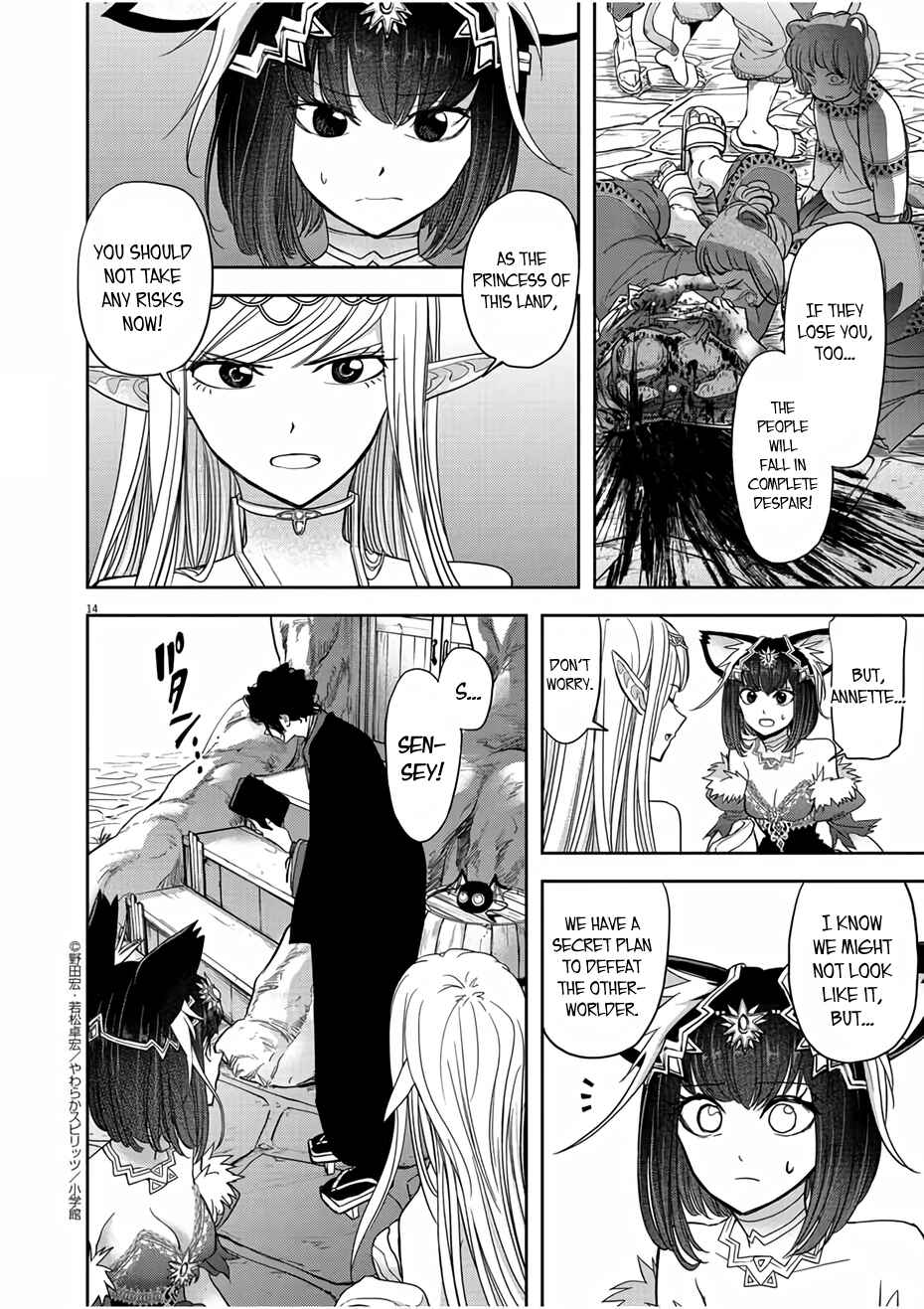 Isekai Shikkaku Chapter 13 - Page 14