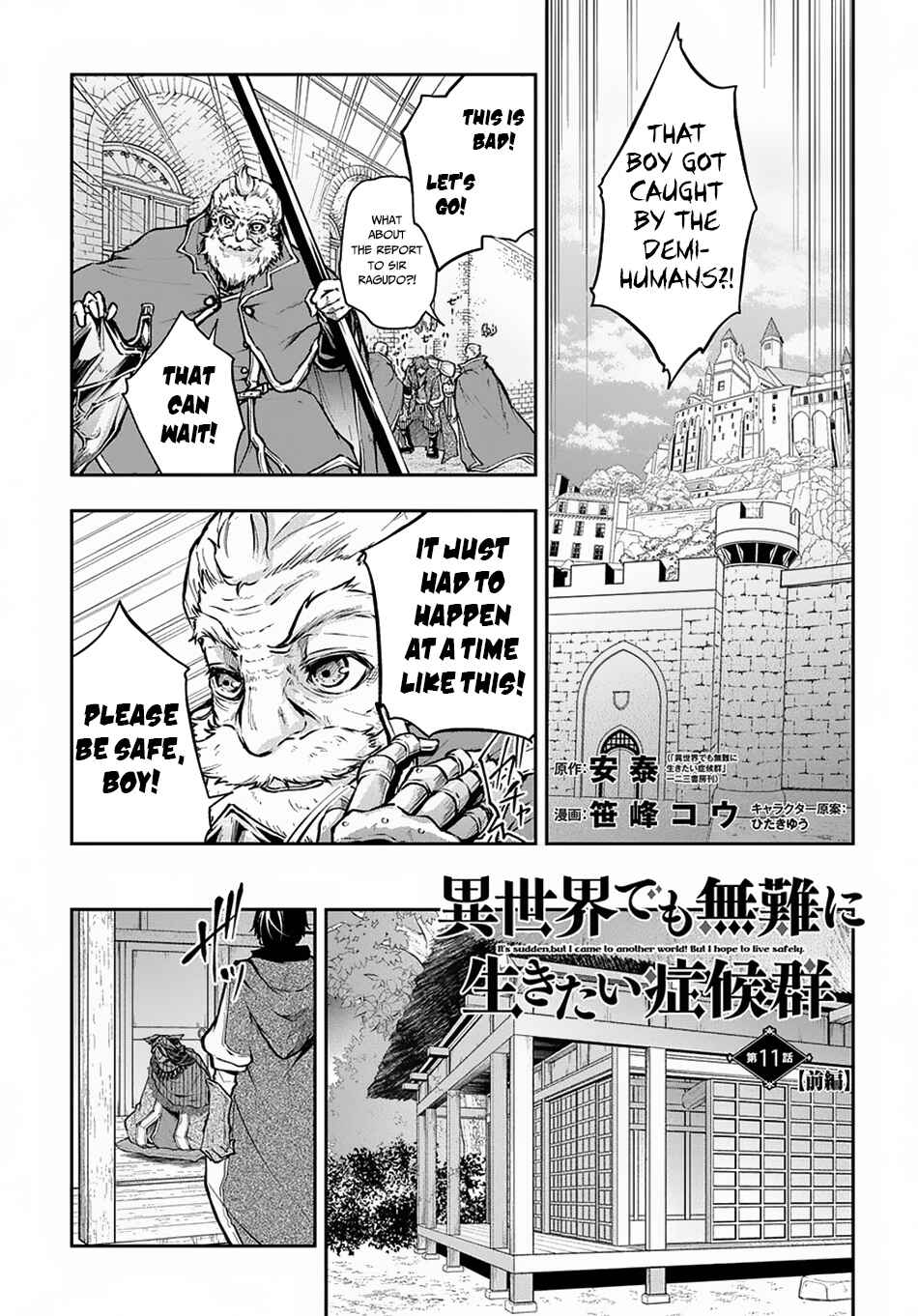 Isekai demo Bunan ni Ikitai Shoukougun Chapter 11 - Page 2