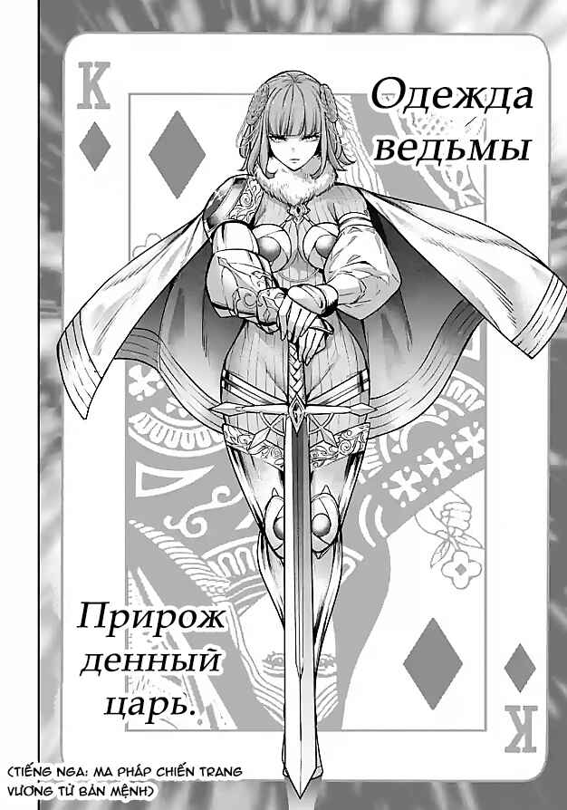 Majo Taisen - 32-nin no Isai no Majo wa Koroshiau Chapter 21 - Page 24