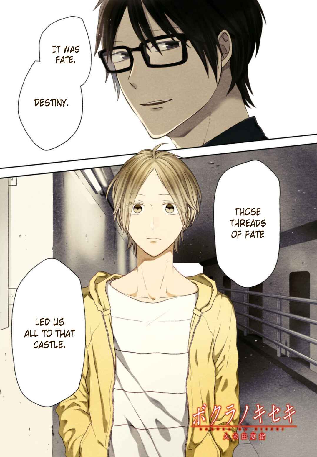 Bokura no Kiseki Chapter 125 - Page 1