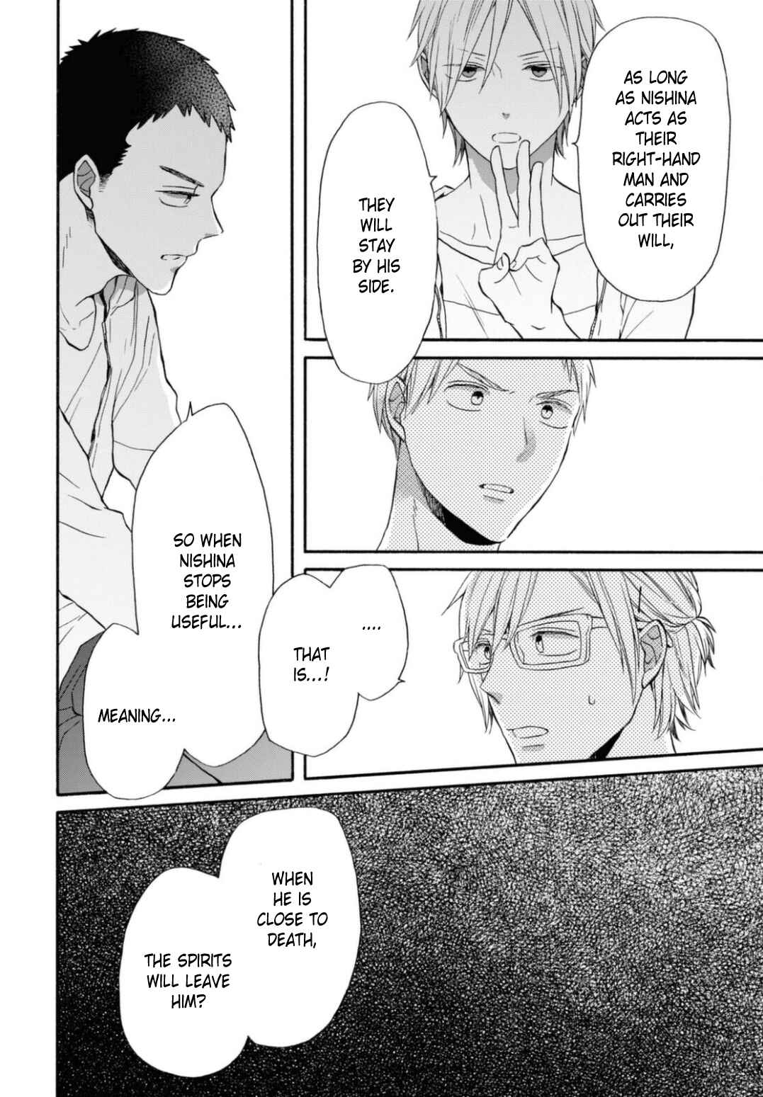 Bokura no Kiseki Chapter 125 - Page 12