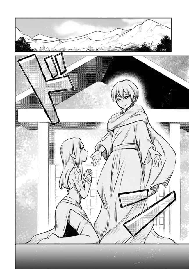 Zennin Ossan, Umarekawattara SSS Rank Jinsei ga Kakutei Shita Chapter 107 - Page 2