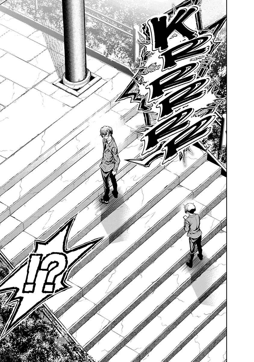 Jirai Glico Chapter 3 - Page 23