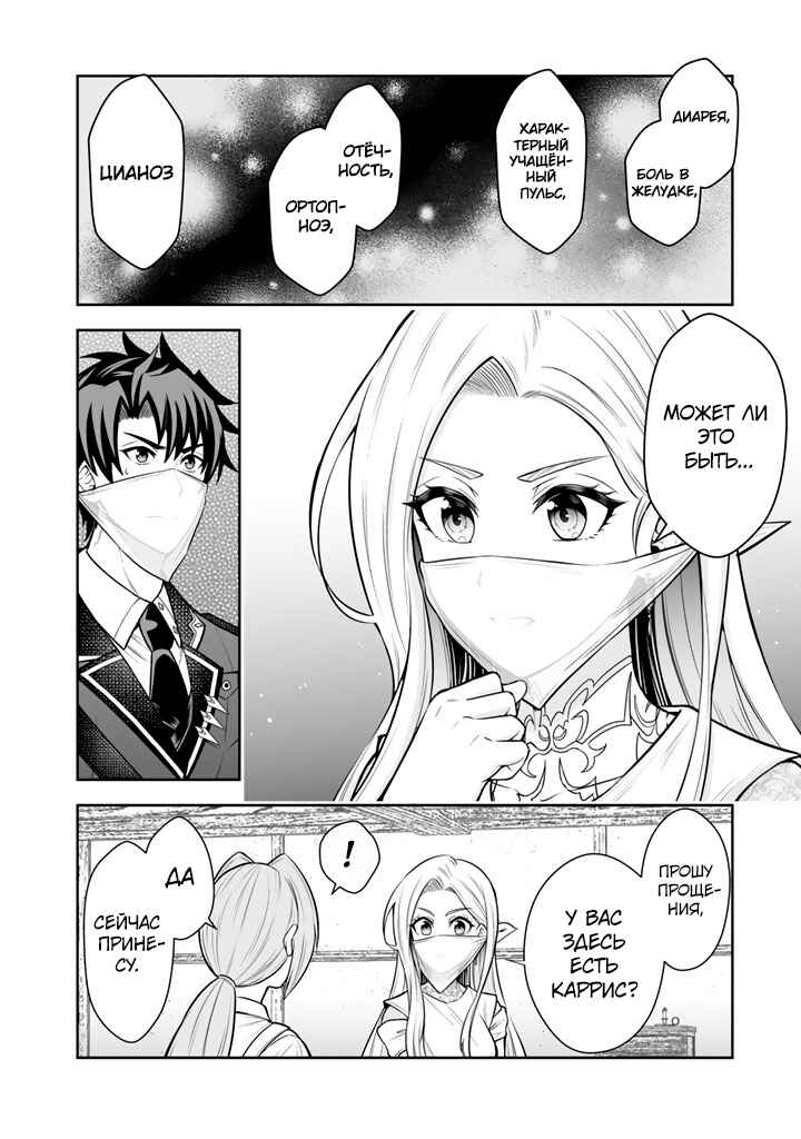 Rinkoku kara Kita Yome ga Kawaisugite Doushiyou Chapter 11 - Page 10