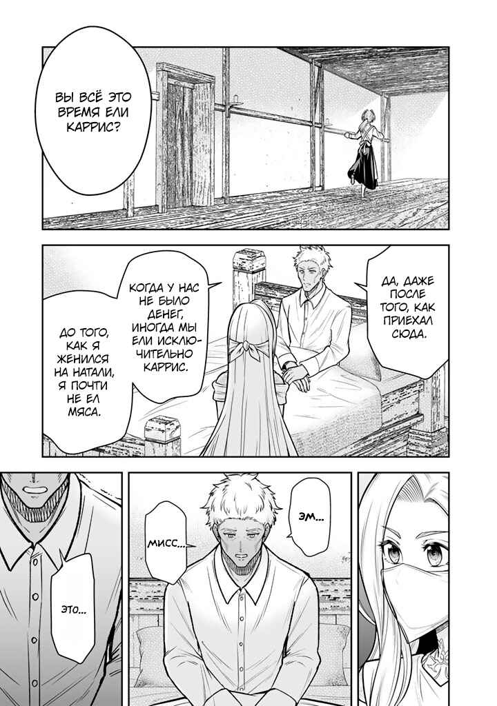 Rinkoku kara Kita Yome ga Kawaisugite Doushiyou Chapter 11 - Page 11