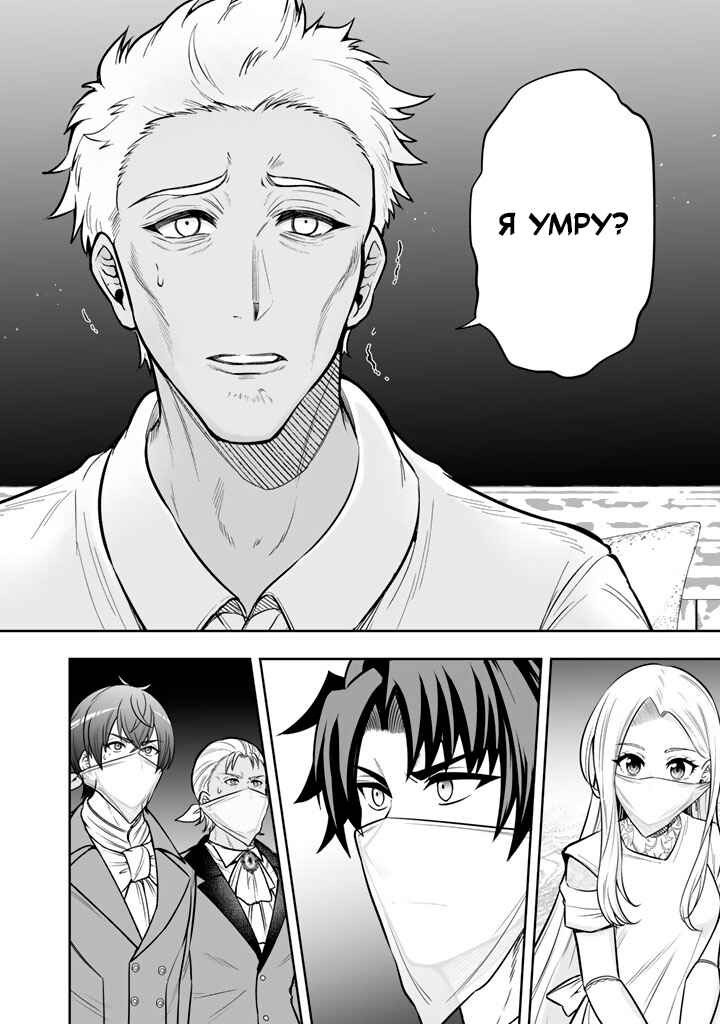 Rinkoku kara Kita Yome ga Kawaisugite Doushiyou Chapter 11 - Page 12