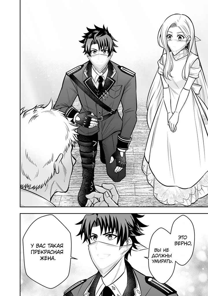 Rinkoku kara Kita Yome ga Kawaisugite Doushiyou Chapter 11 - Page 14