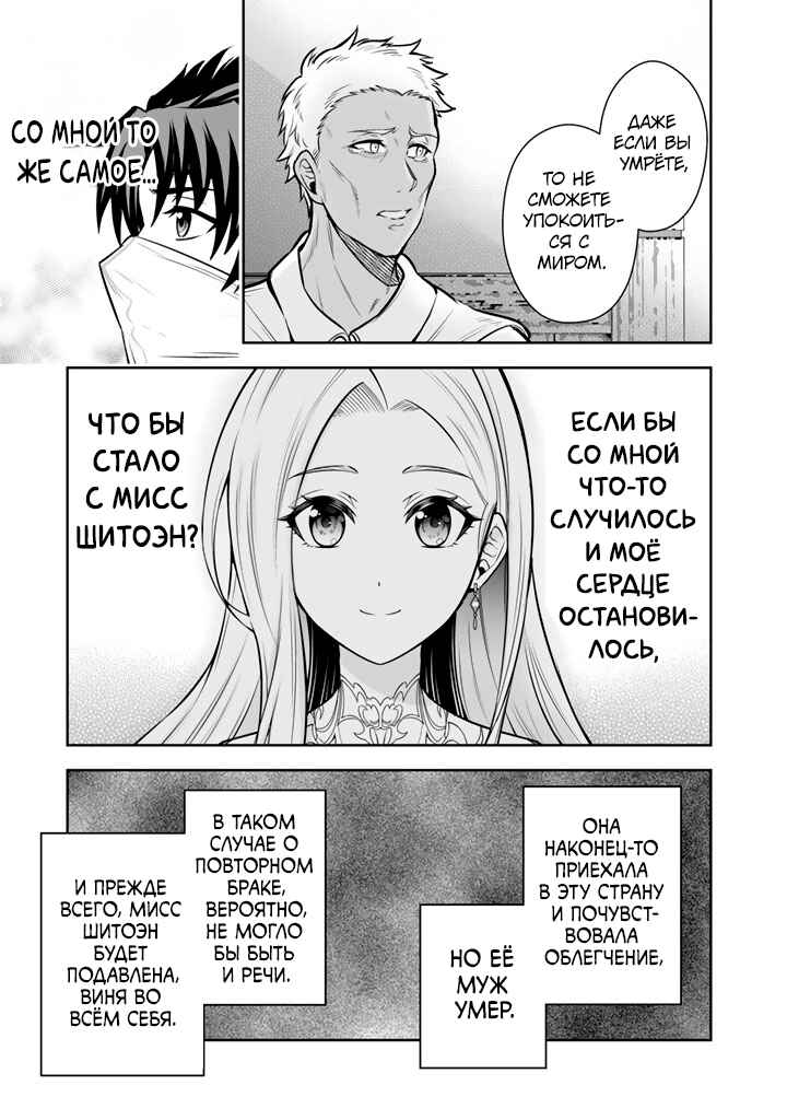 Rinkoku kara Kita Yome ga Kawaisugite Doushiyou Chapter 11 - Page 15