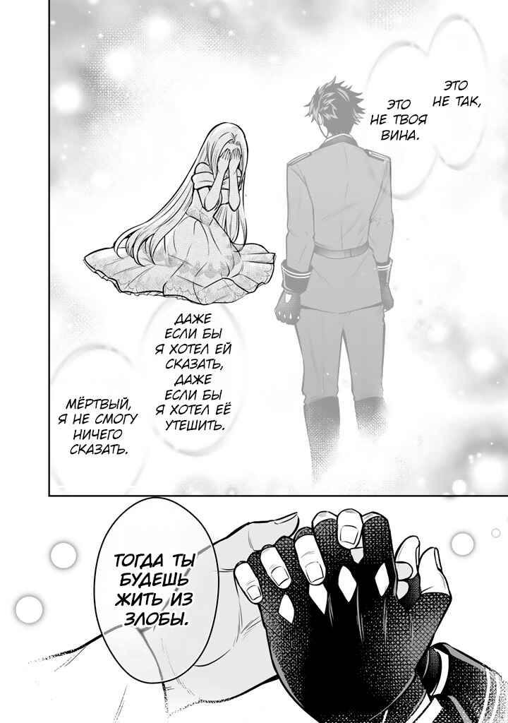 Rinkoku kara Kita Yome ga Kawaisugite Doushiyou Chapter 11 - Page 16