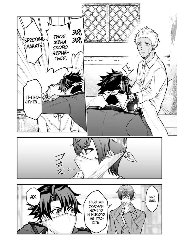 Rinkoku kara Kita Yome ga Kawaisugite Doushiyou Chapter 11 - Page 18