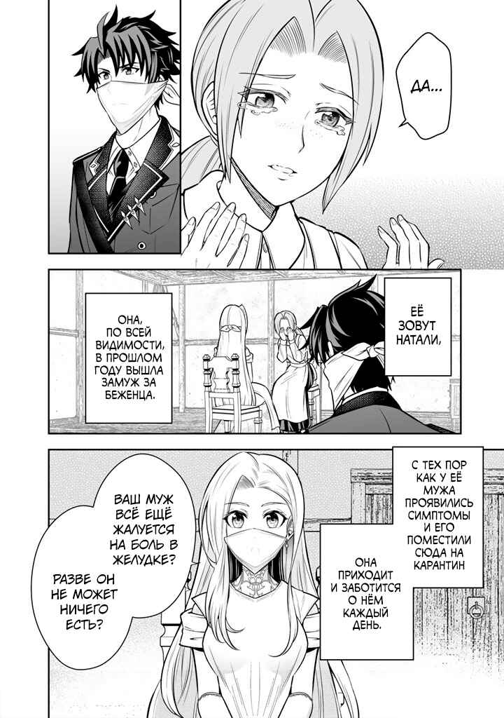 Rinkoku kara Kita Yome ga Kawaisugite Doushiyou Chapter 11 - Page 2